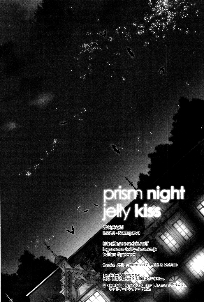 (SPARK8) [LEGO! (中川)] prism night jelly kiss (うたの☆プリンスさまっ♪) [英訳]
