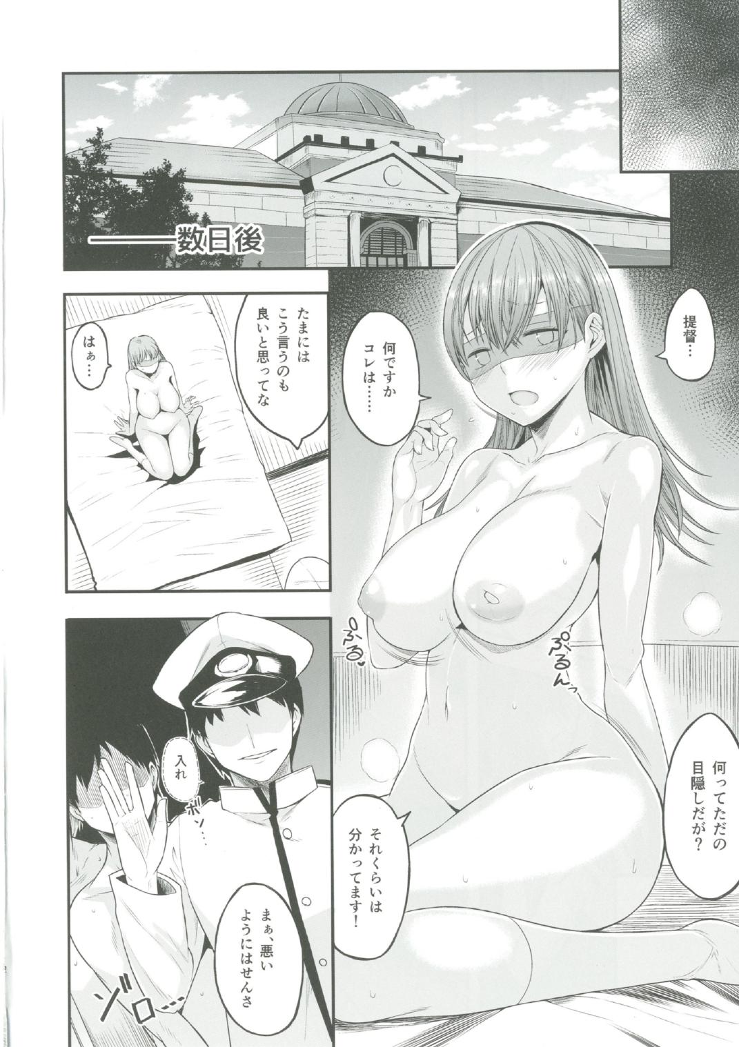 (C88) [ロリの宴 (四万十川)] 大井っちは提督の言いなりっち 参 (艦隊これくしょん -艦これ-)