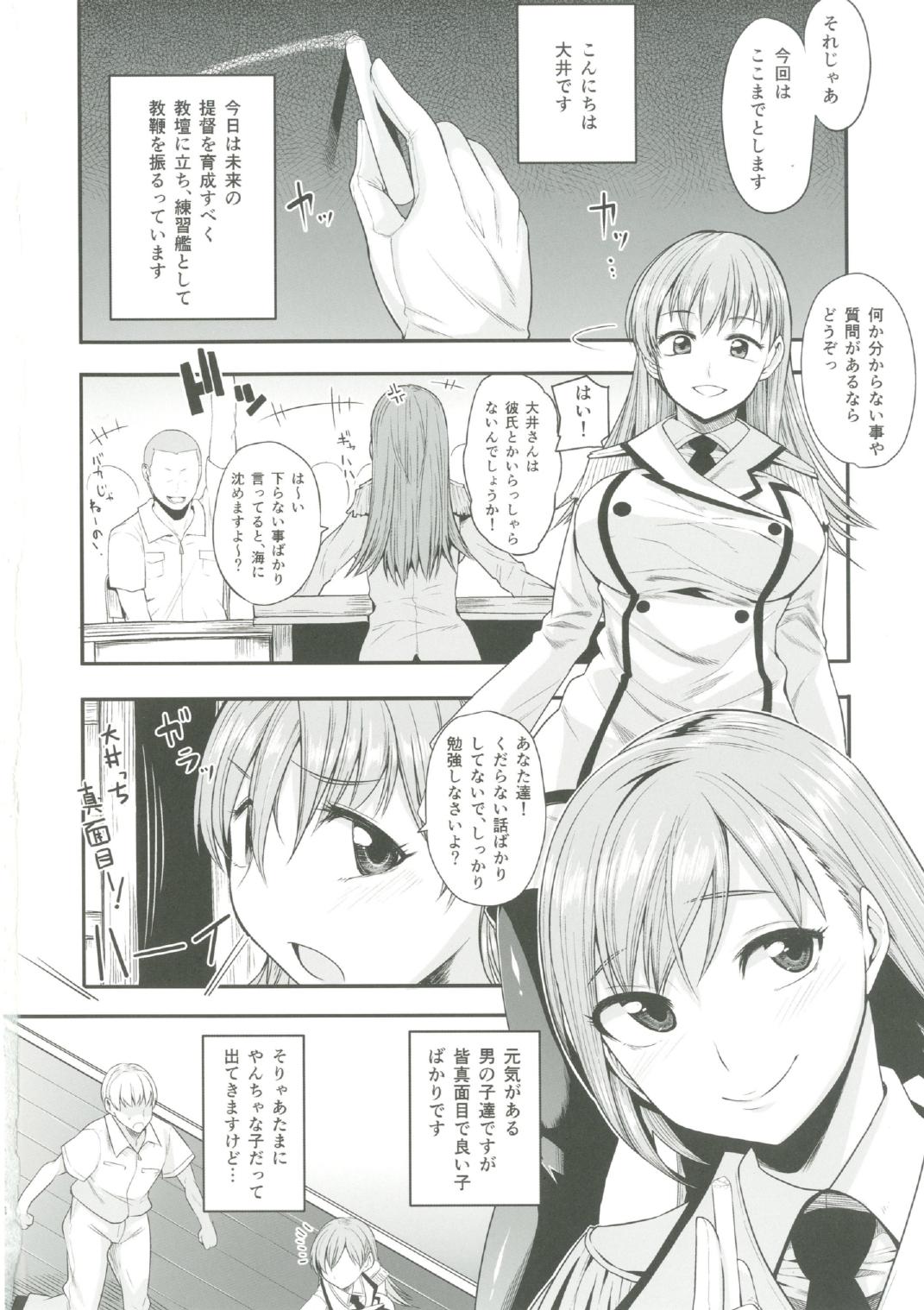 (C88) [ロリの宴 (四万十川)] 大井っちは提督の言いなりっち 参 (艦隊これくしょん -艦これ-)