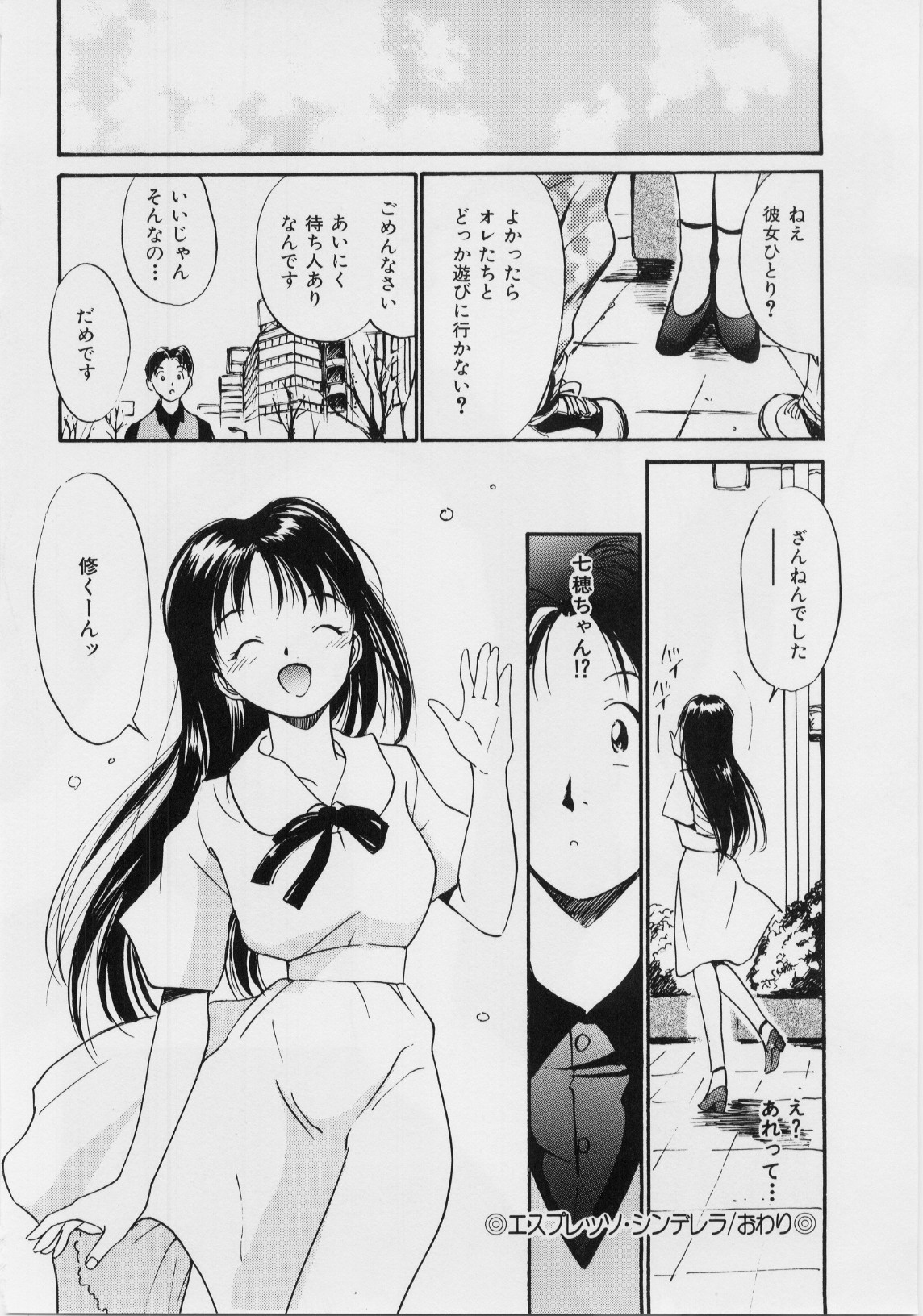 [田中ユタカ] 気持ちいい発見