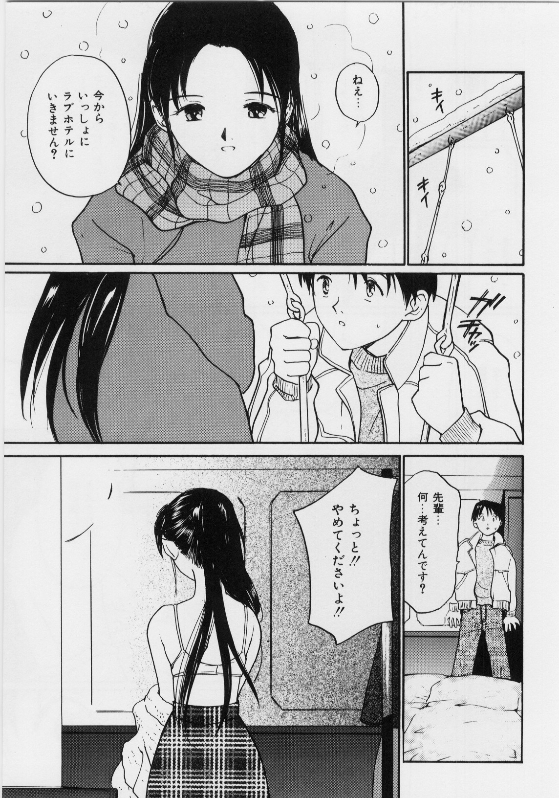 [田中ユタカ] 気持ちいい発見