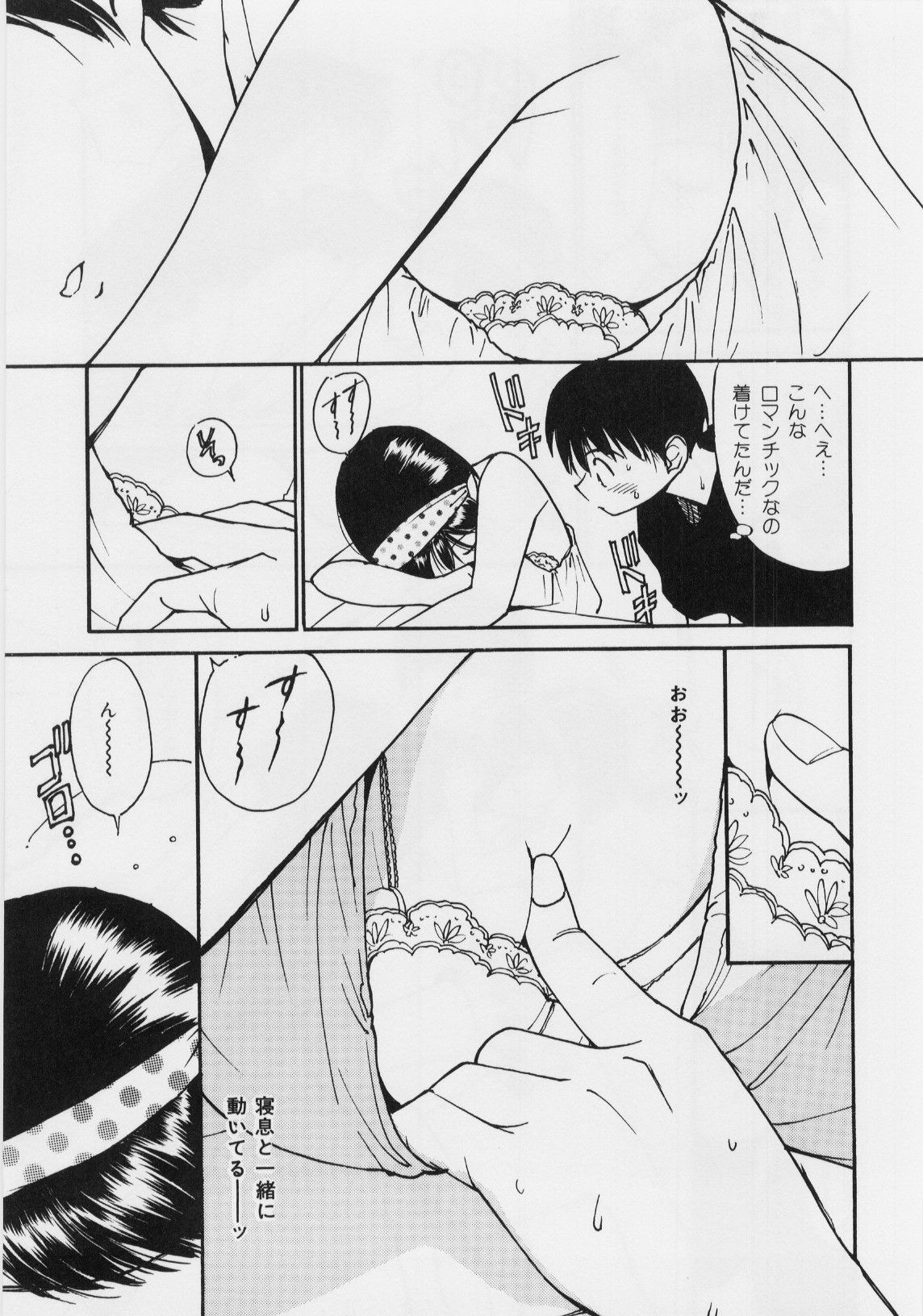 [田中ユタカ] 気持ちいい発見