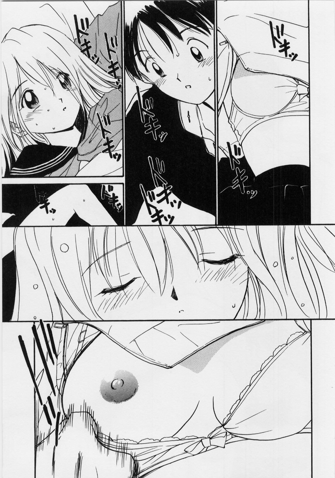 [田中ユタカ] 気持ちいい発見