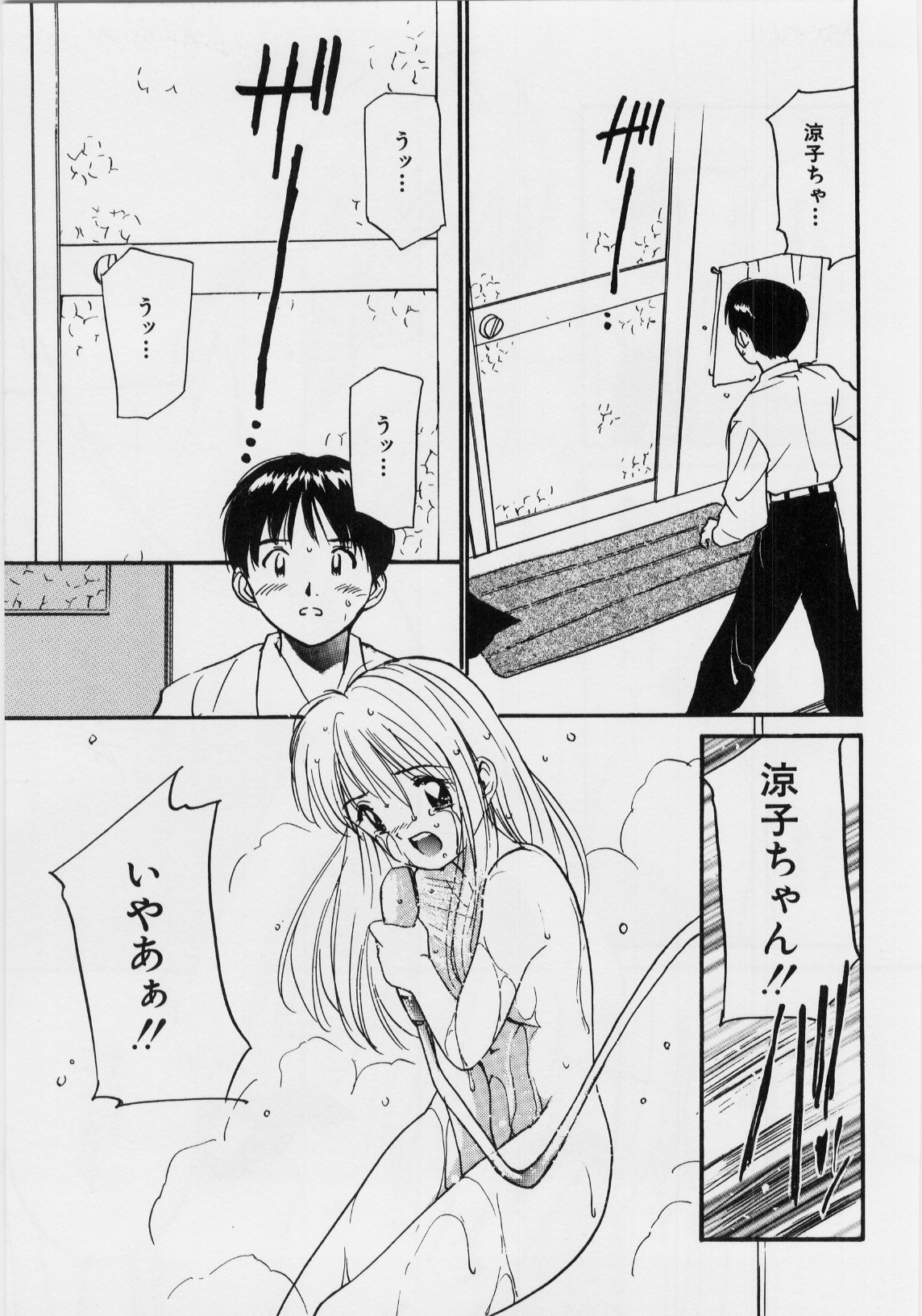 [田中ユタカ] 気持ちいい発見