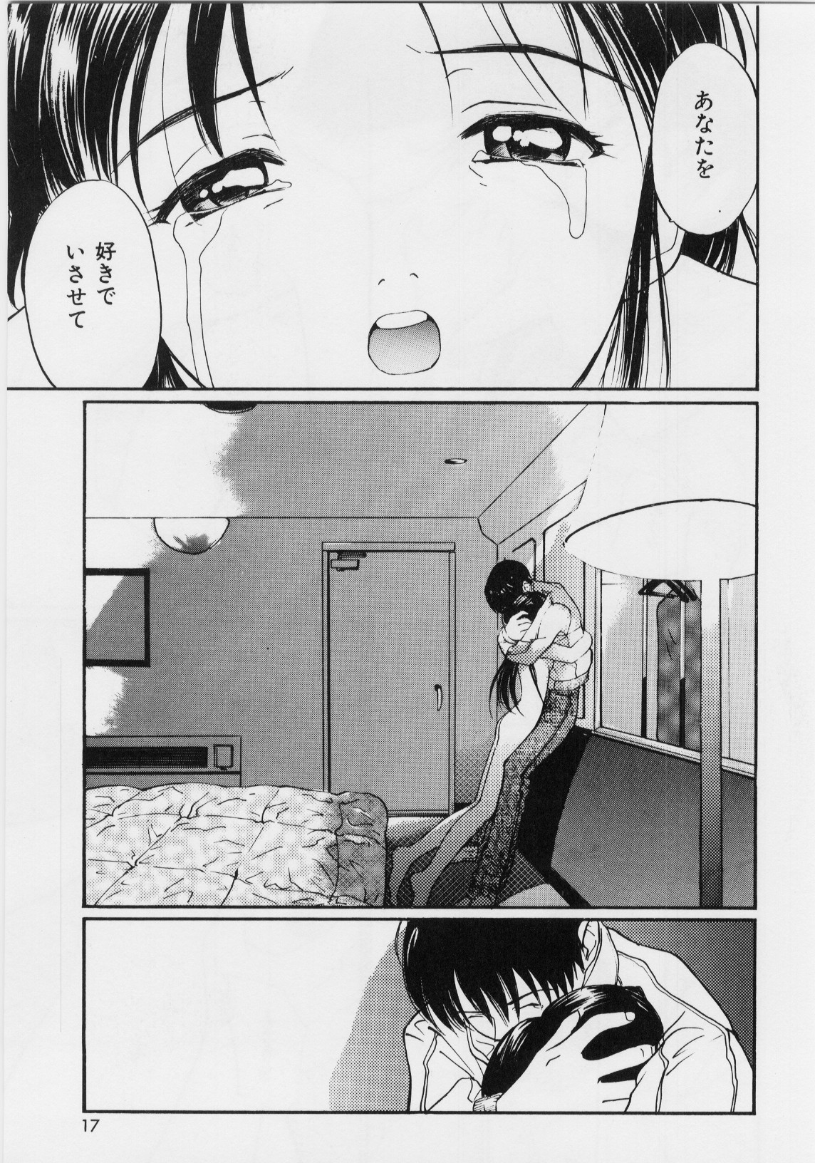 [田中ユタカ] 気持ちいい発見
