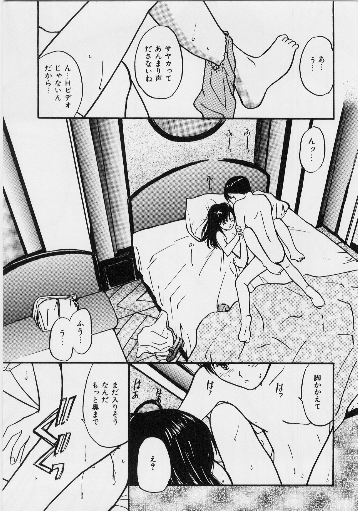 [田中ユタカ] 気持ちいい発見