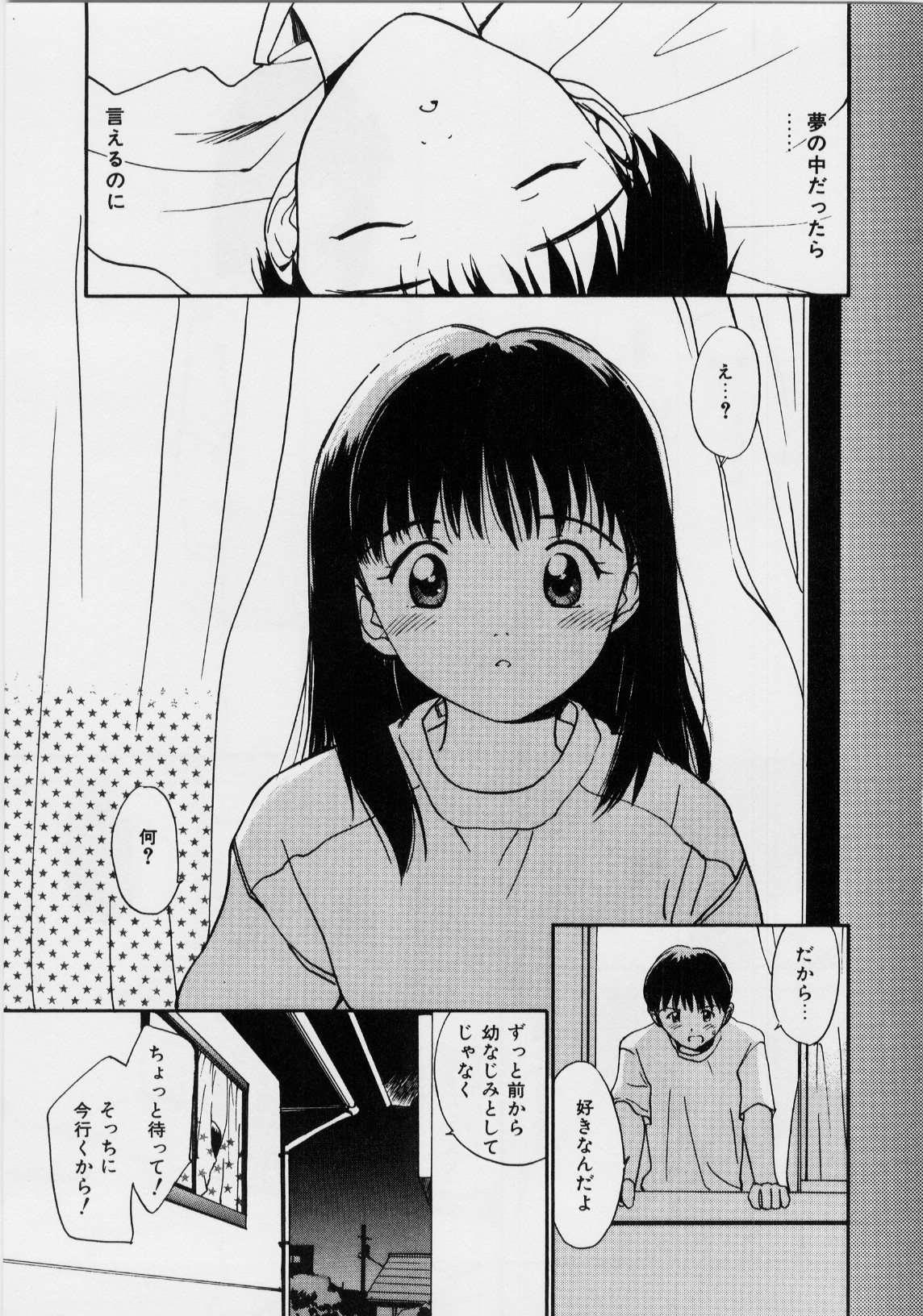 [田中ユタカ] 気持ちいい発見