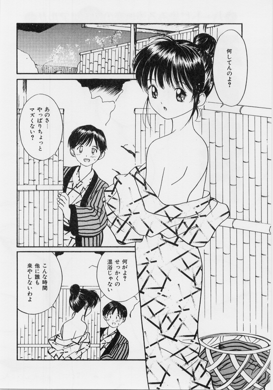 [田中ユタカ] 気持ちいい発見