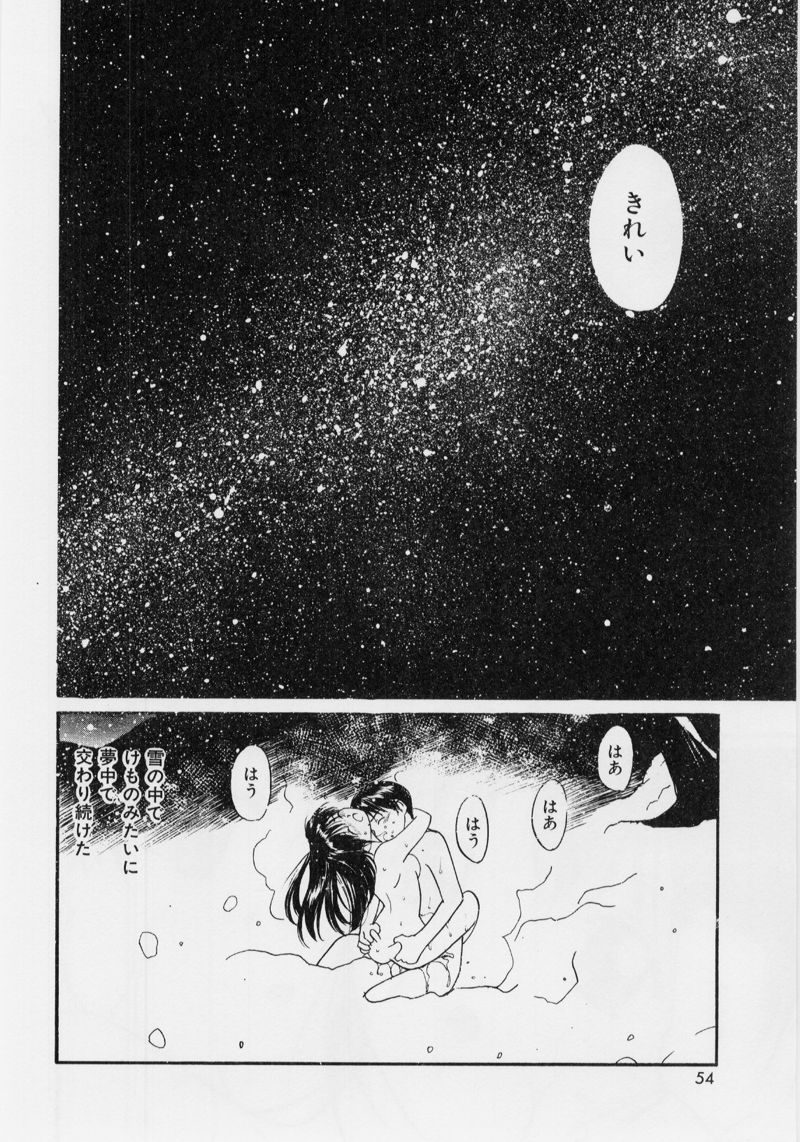 [田中ユタカ] 気持ちいい発見