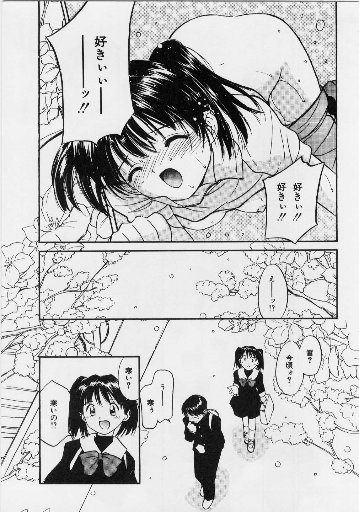 [田中ユタカ] 気持ちいい発見