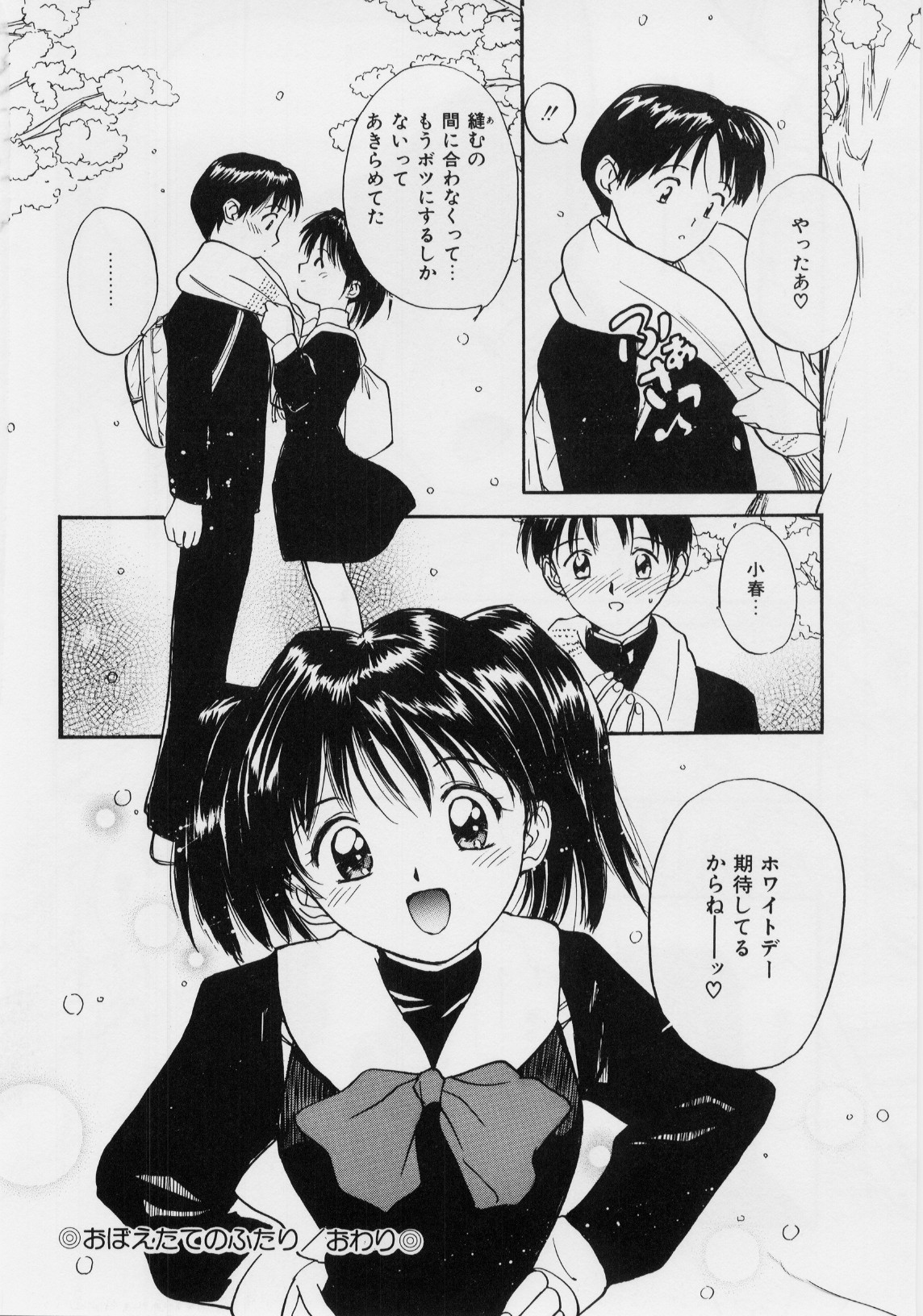 [田中ユタカ] 気持ちいい発見