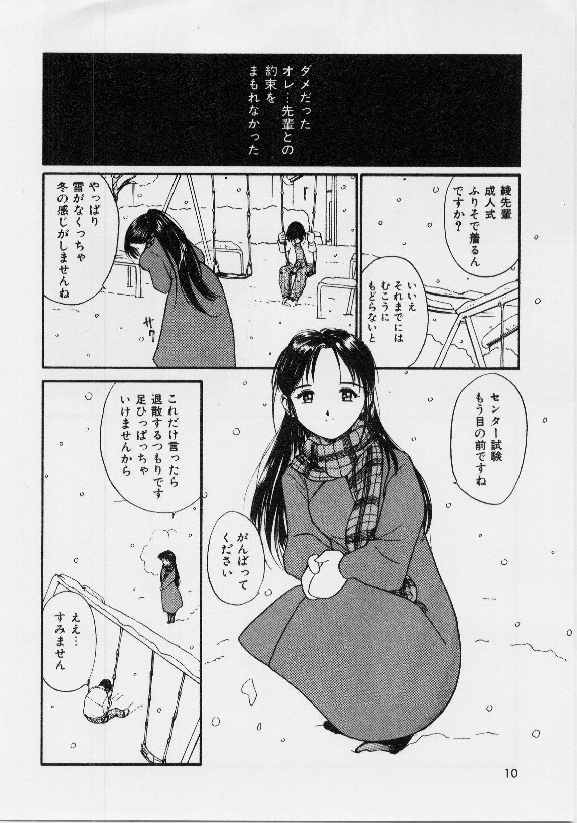 [田中ユタカ] 気持ちいい発見