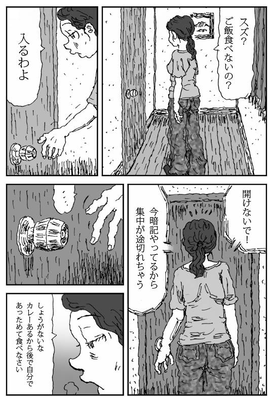 [淘汰] 牝馬を水辺に引く話 [DL版]