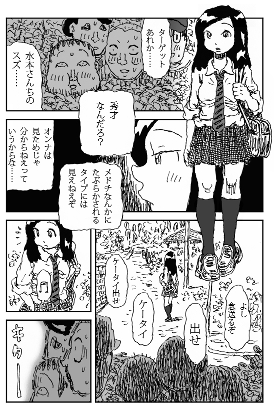 [淘汰] 牝馬を水辺に引く話 [DL版]