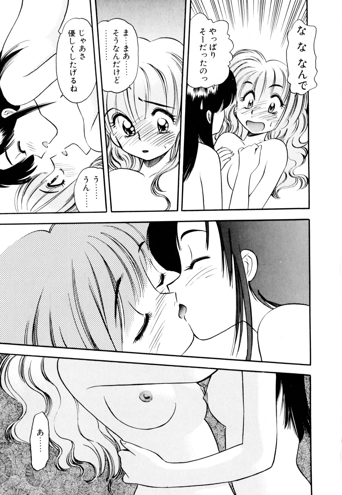 [えのあきら] ぺかぺかの洋航娘 1