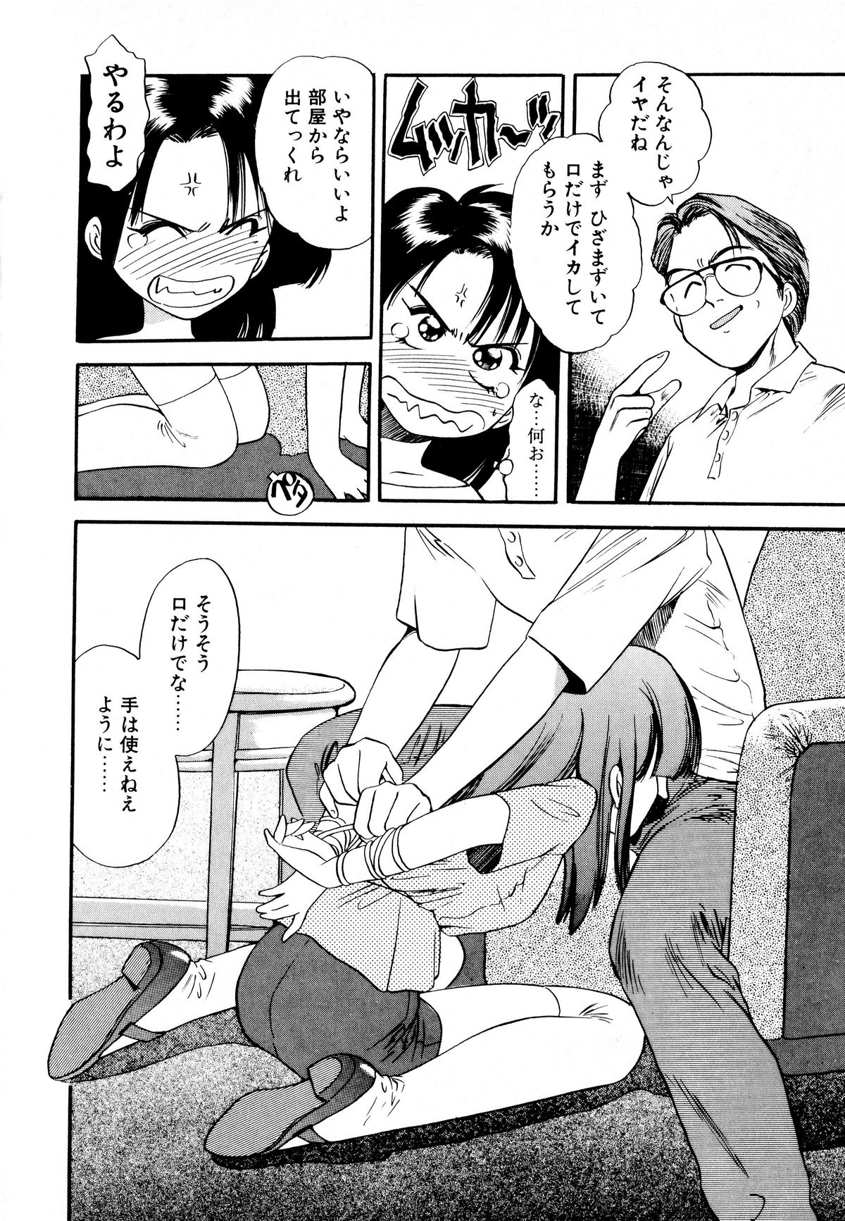 [えのあきら] ぺかぺかの洋航娘 1