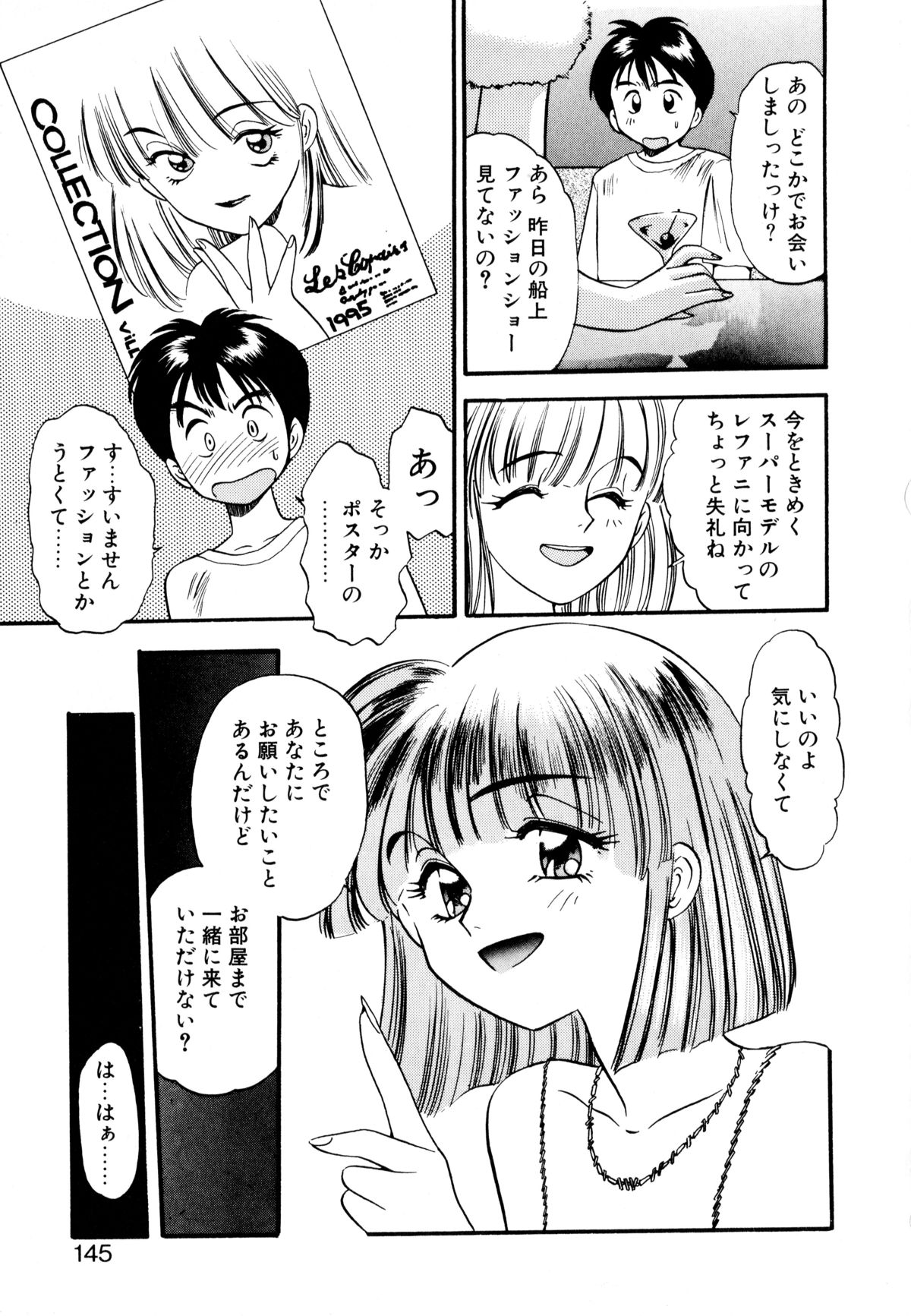 [えのあきら] ぺかぺかの洋航娘 1