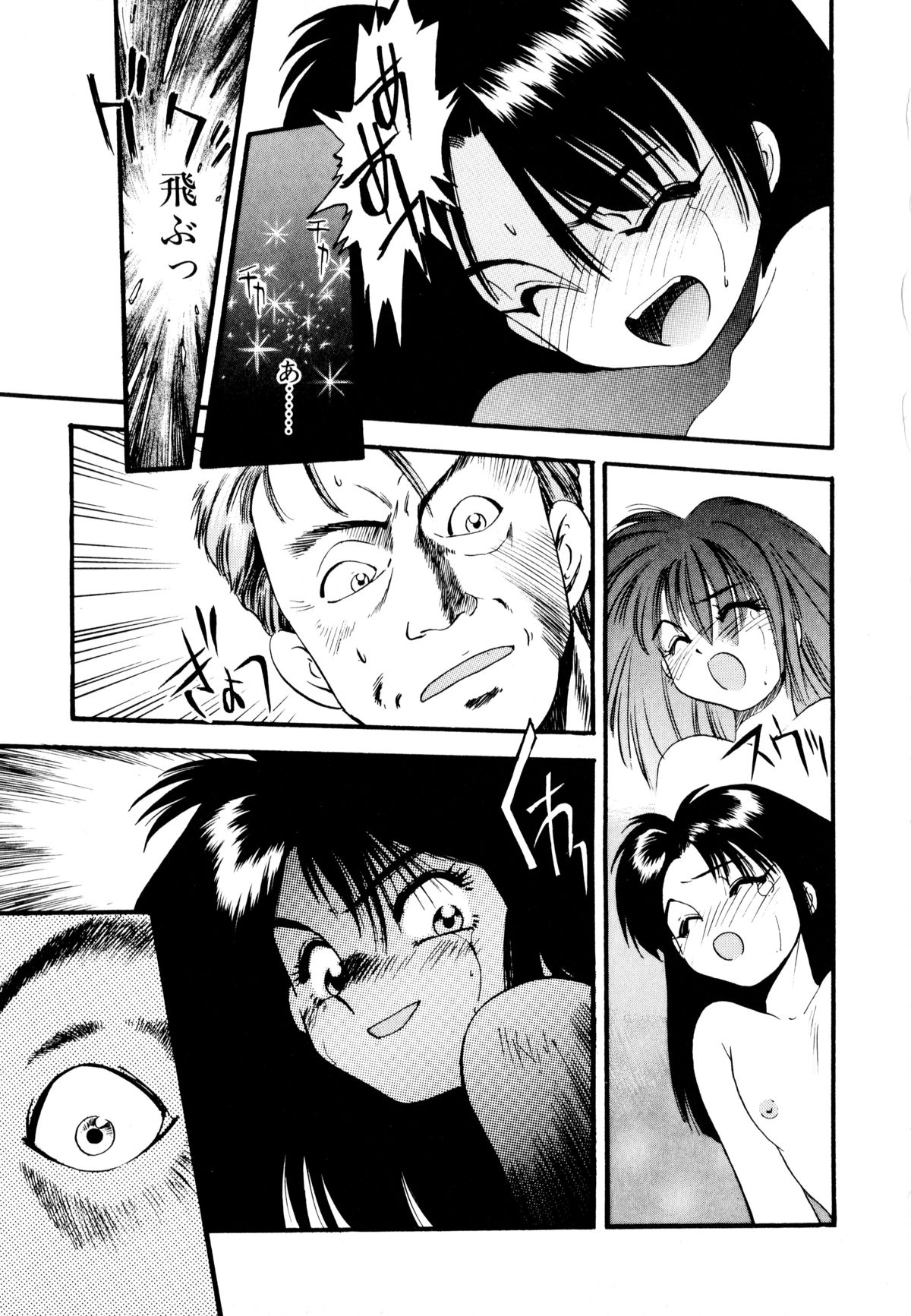 [えのあきら] ぺかぺかの洋航娘 1