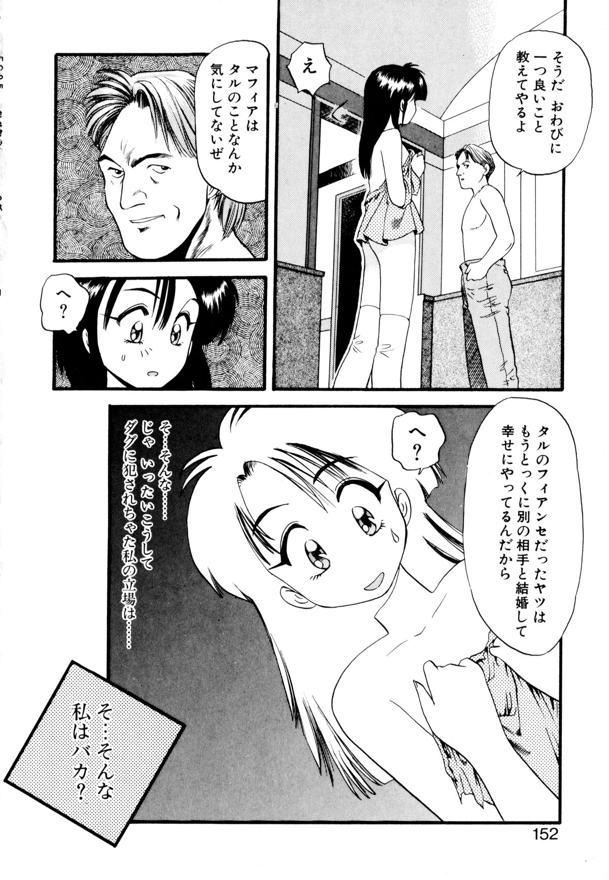 [えのあきら] ぺかぺかの洋航娘 1