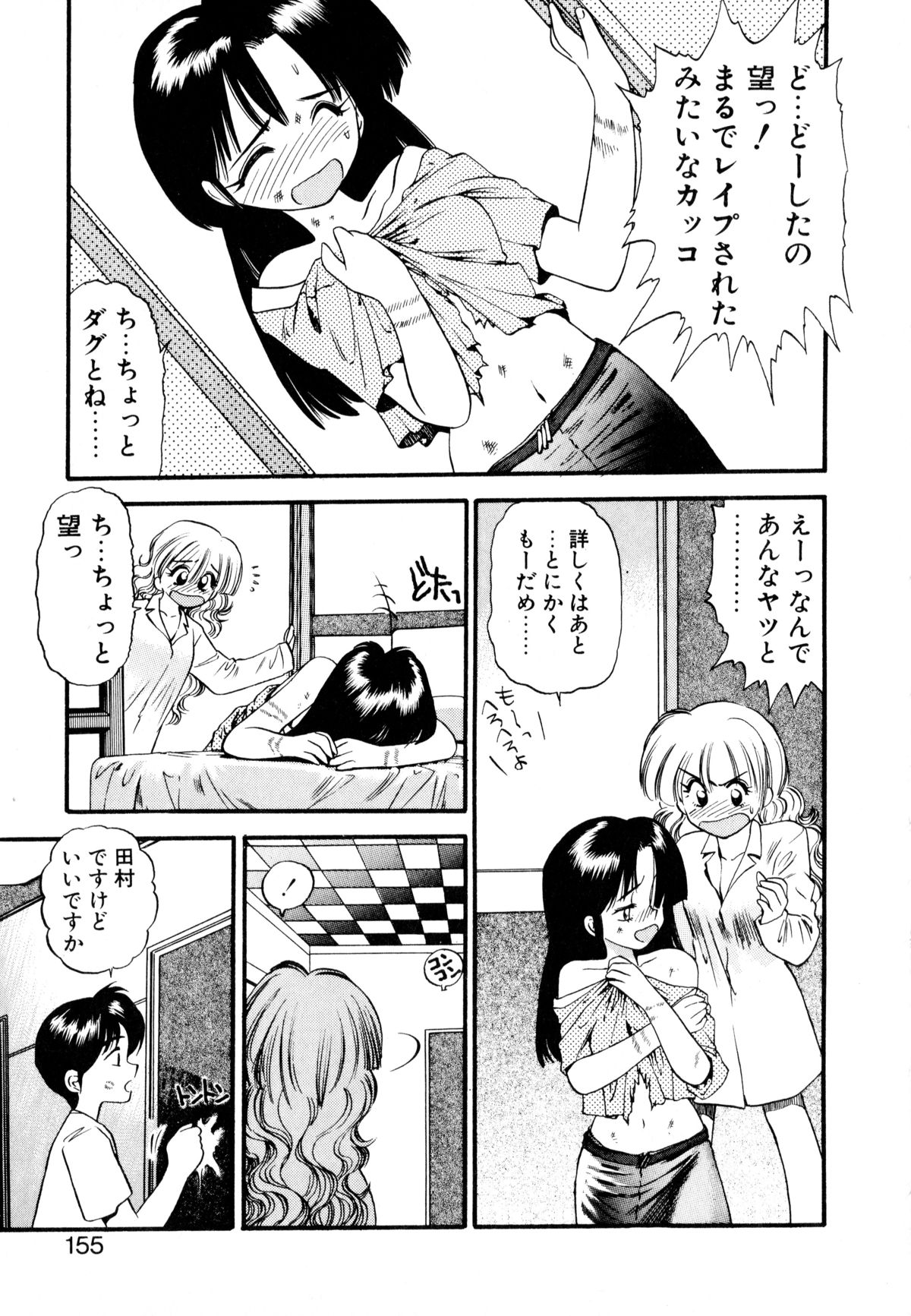 [えのあきら] ぺかぺかの洋航娘 1