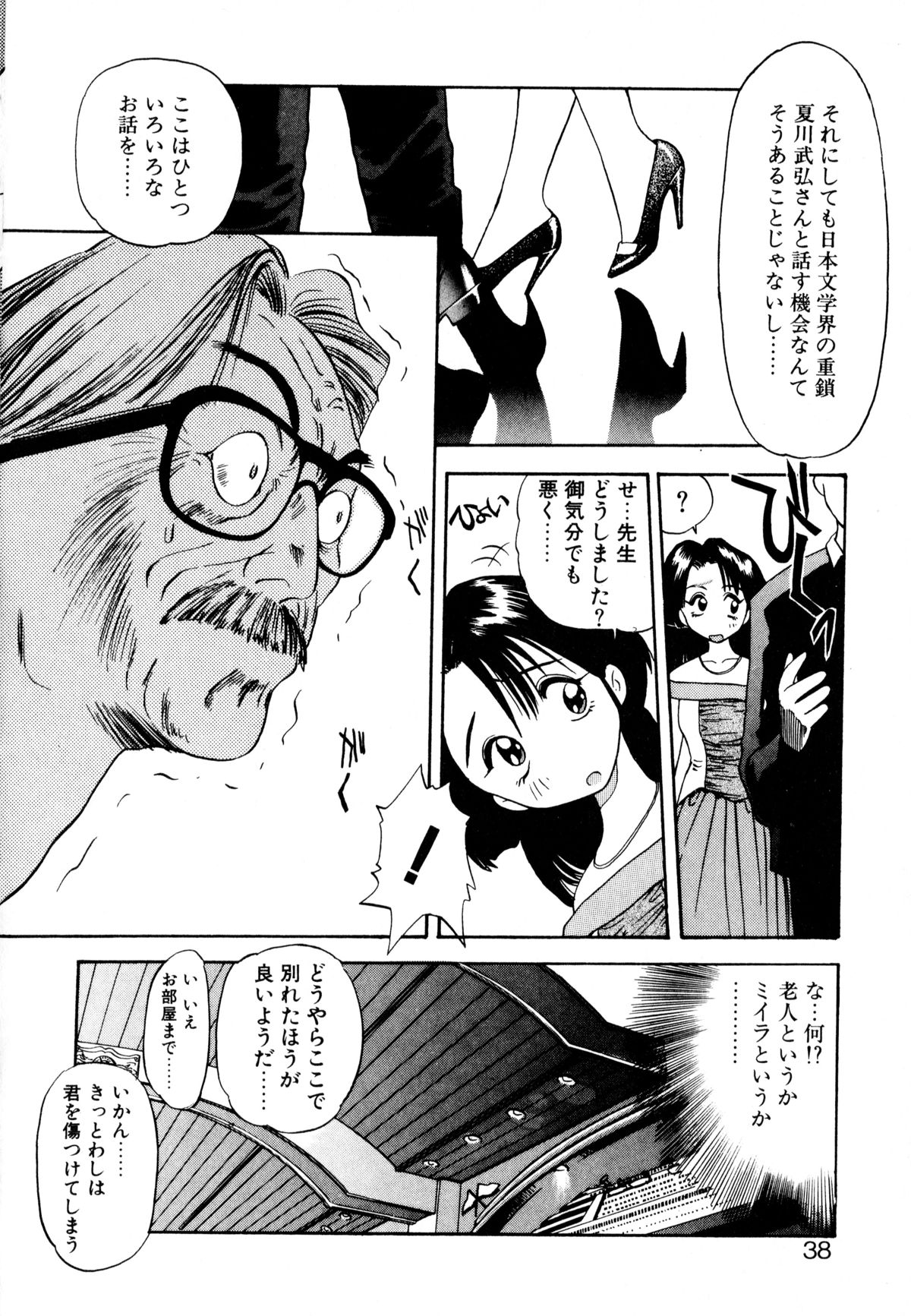 [えのあきら] ぺかぺかの洋航娘 1