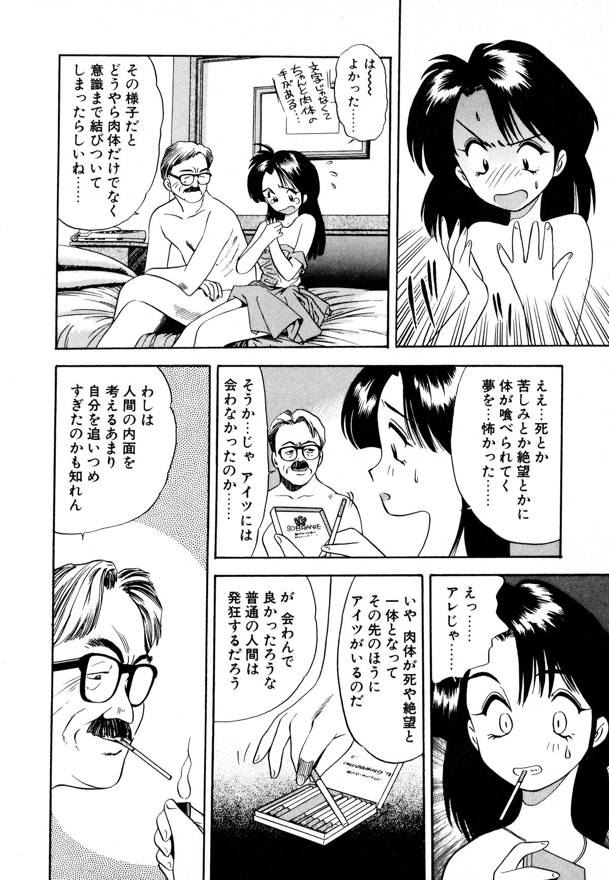 [えのあきら] ぺかぺかの洋航娘 1