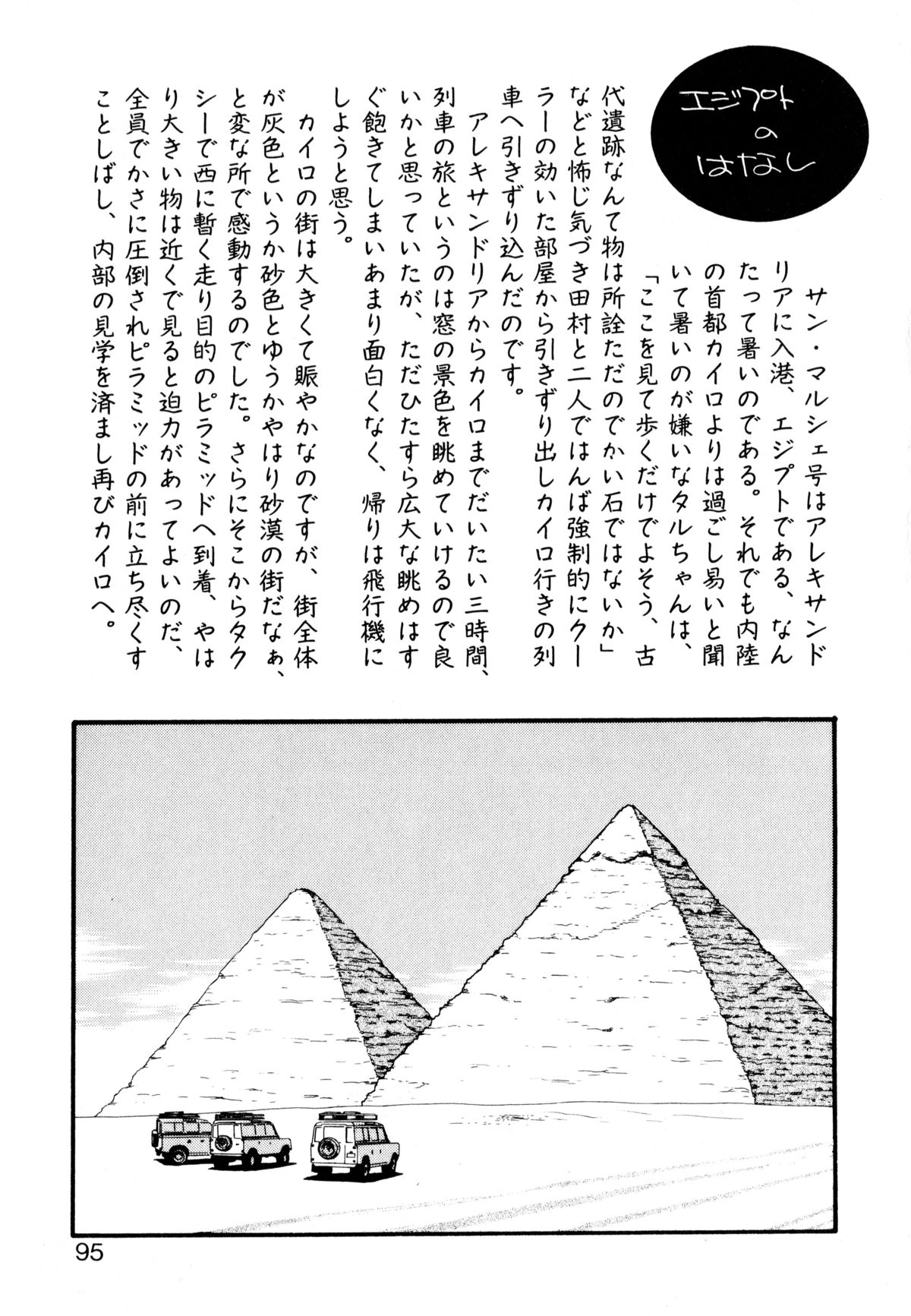 [えのあきら] ぺかぺかの洋航娘 1