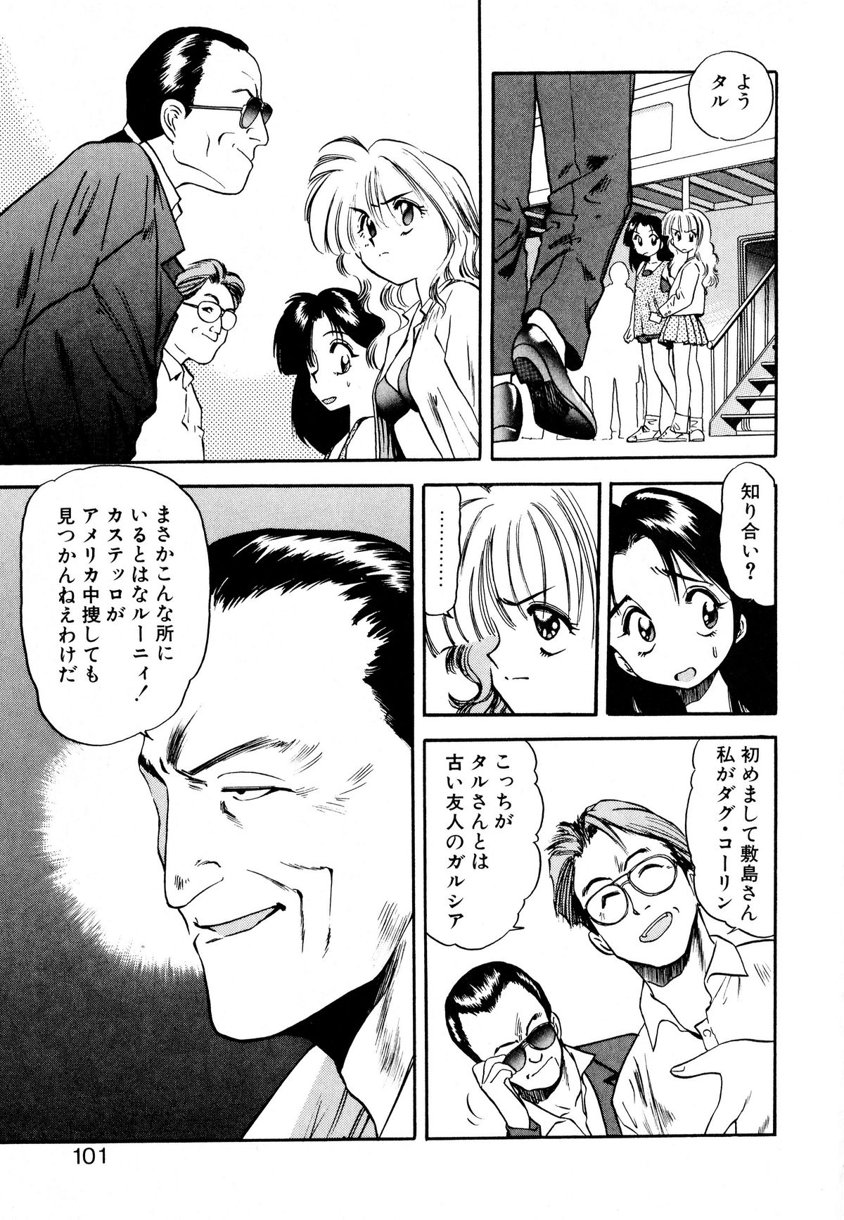 [えのあきら] ぺかぺかの洋航娘 1