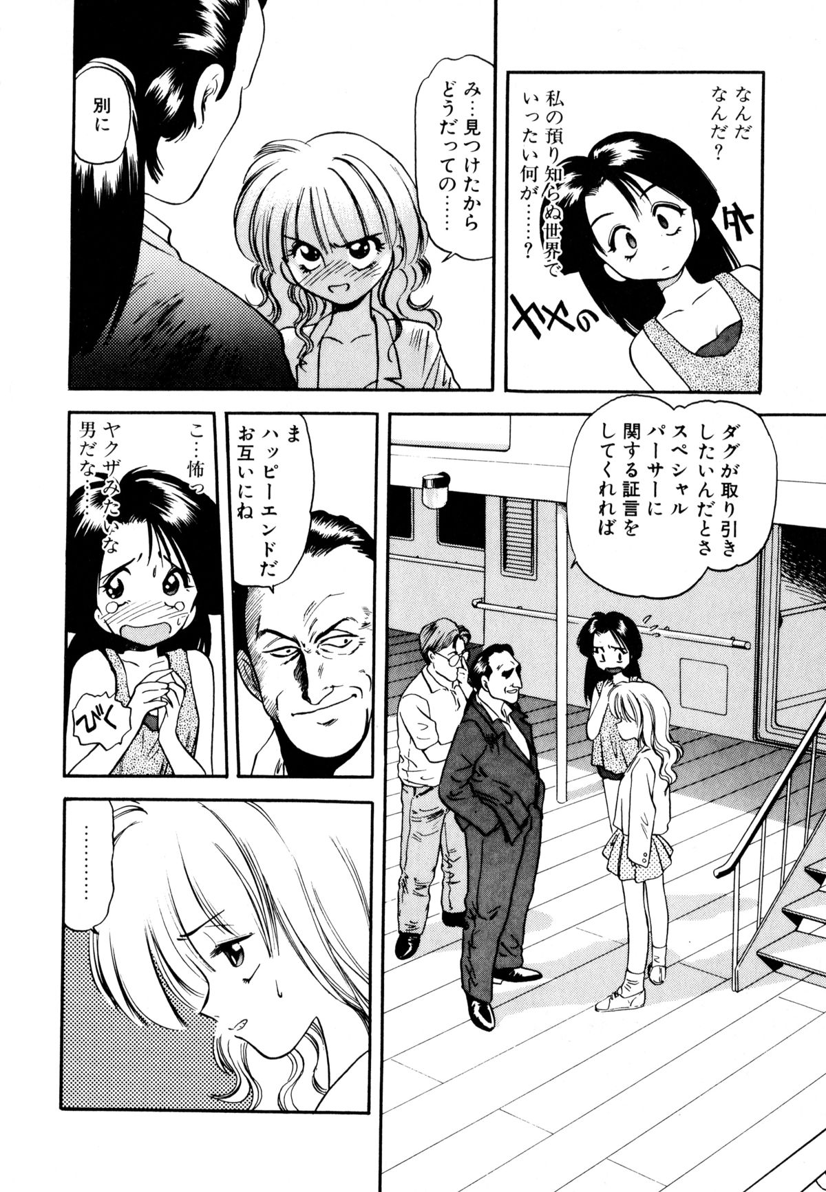 [えのあきら] ぺかぺかの洋航娘 1