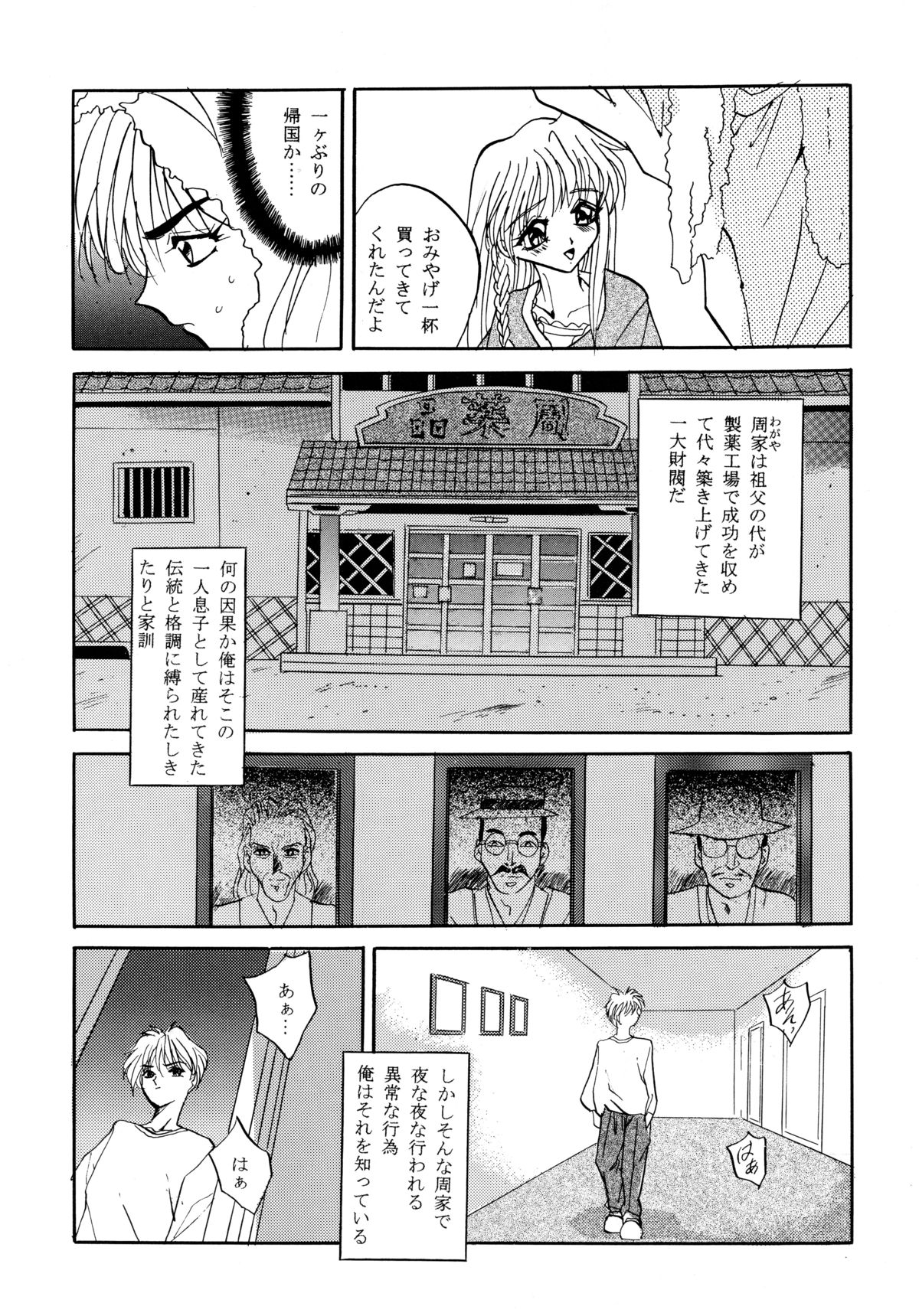 [ソフィア社 (よろず)] バカばっか!! まだつづくの? (機動戦艦ナデシコ)