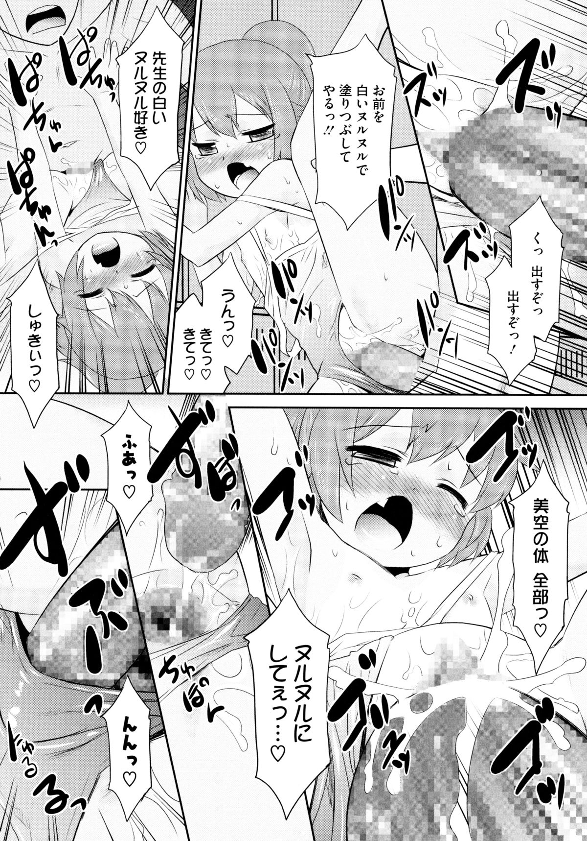 [猫玄] モバリータ