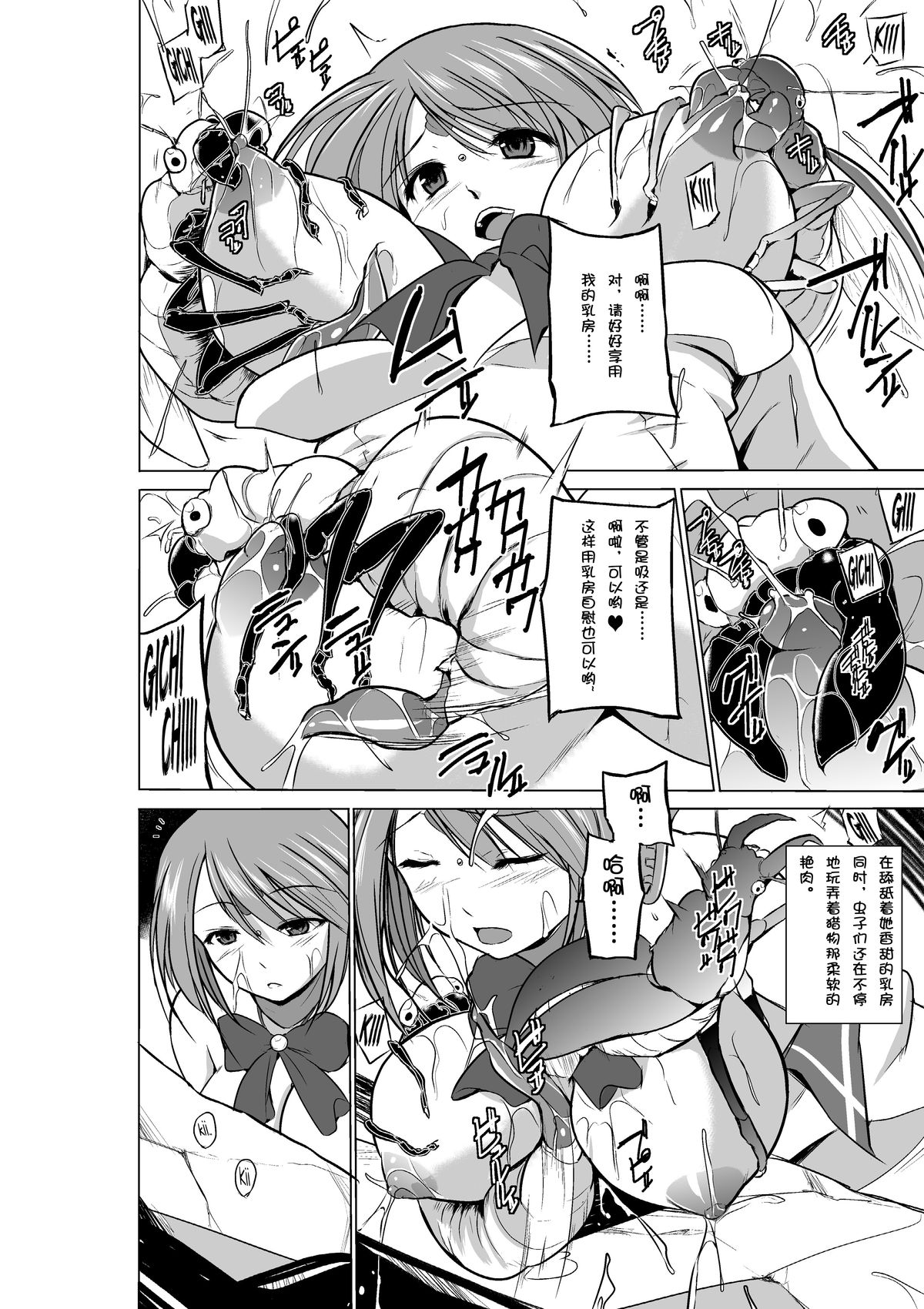 [千葉産地] ダンジョントラベラーズ 愛佳の秘め事2 (トゥハート2 ダンジョントラベラーズ) [中国翻訳] [DL版]