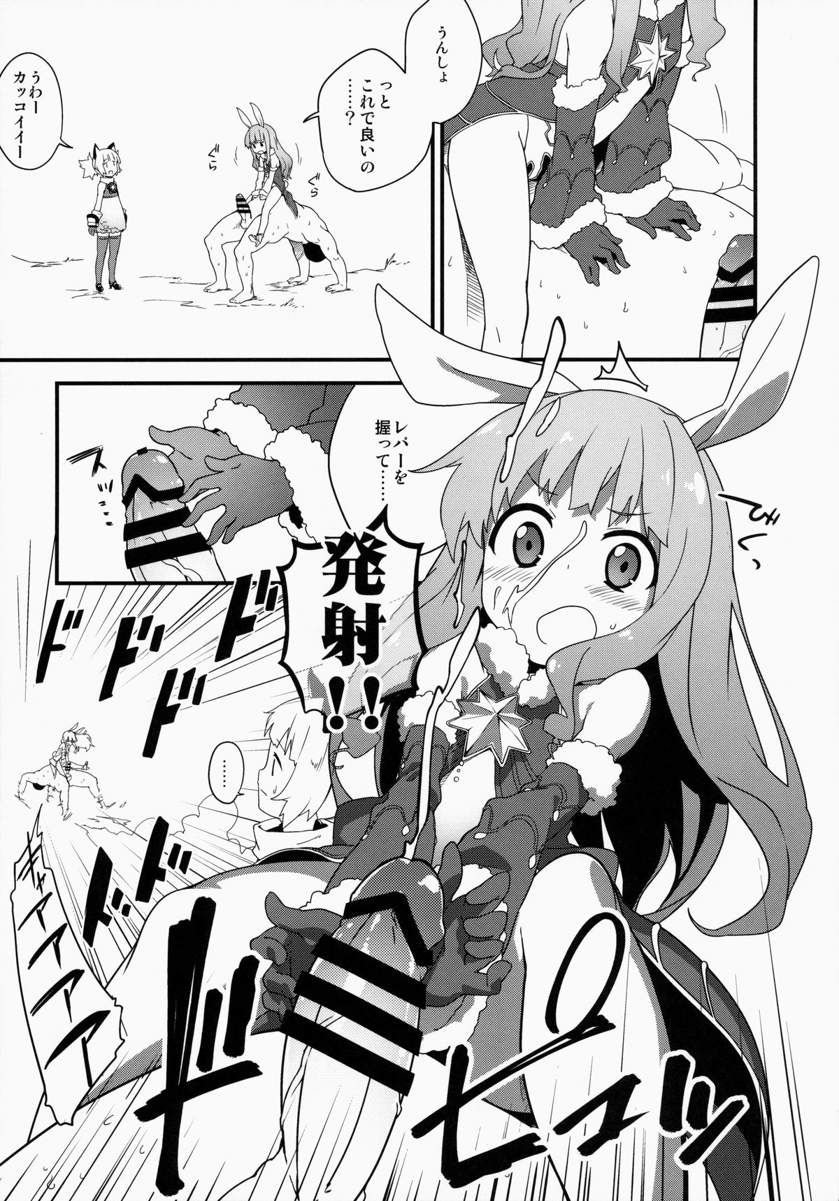 (COMIC1☆9) [しぐれえび (よろず)] エリーンちゃんと… (TERA The Exiled Realm of Arborea)