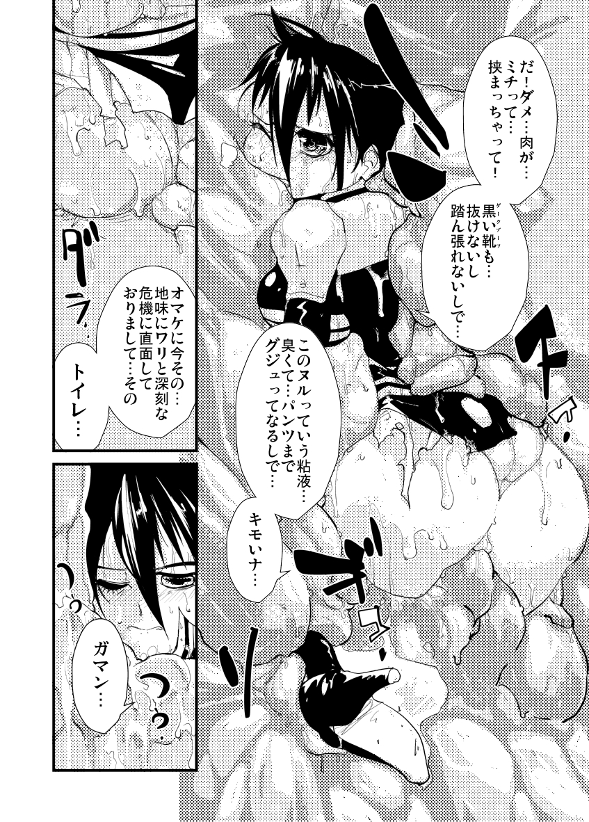 [B・ぶらんど] 痛めモン10 奇襲性攻リナ!リナ!リナ! (ディーグレイマン)