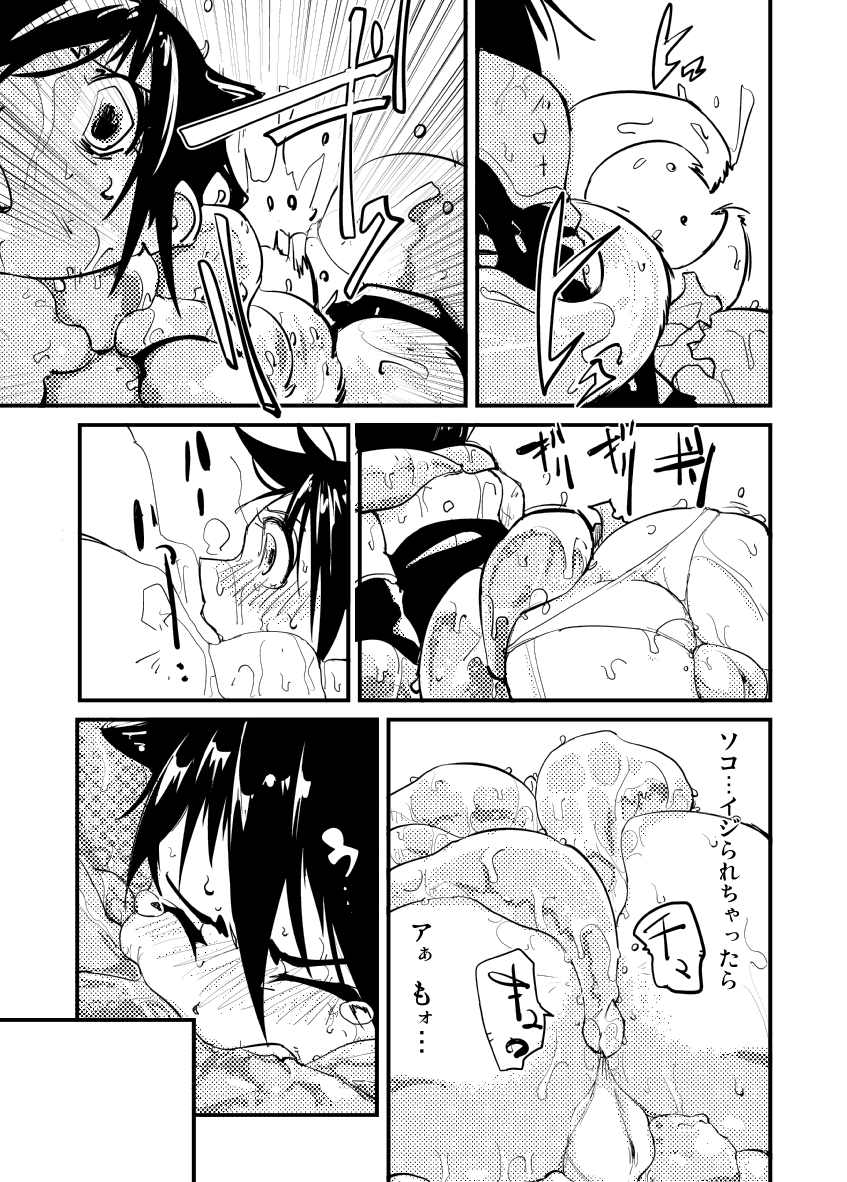 [B・ぶらんど] 痛めモン10 奇襲性攻リナ!リナ!リナ! (ディーグレイマン)