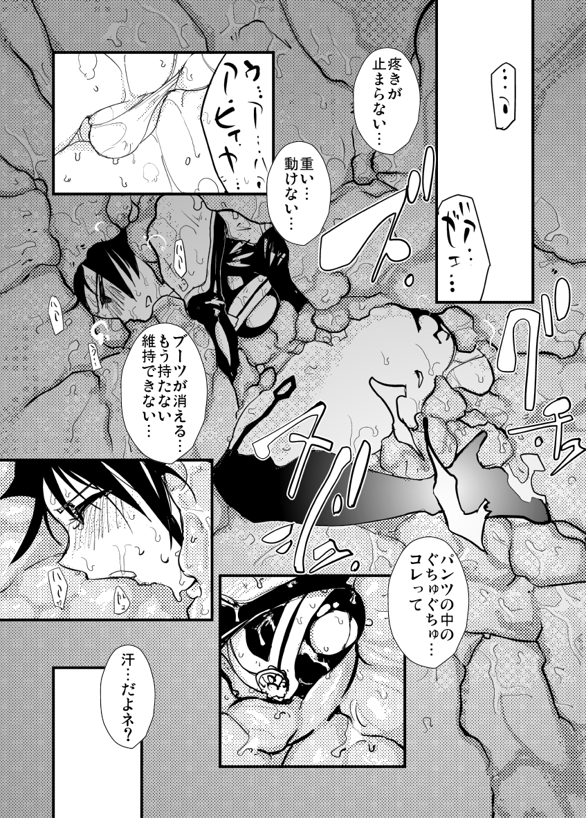 [B・ぶらんど] 痛めモン10 奇襲性攻リナ!リナ!リナ! (ディーグレイマン)
