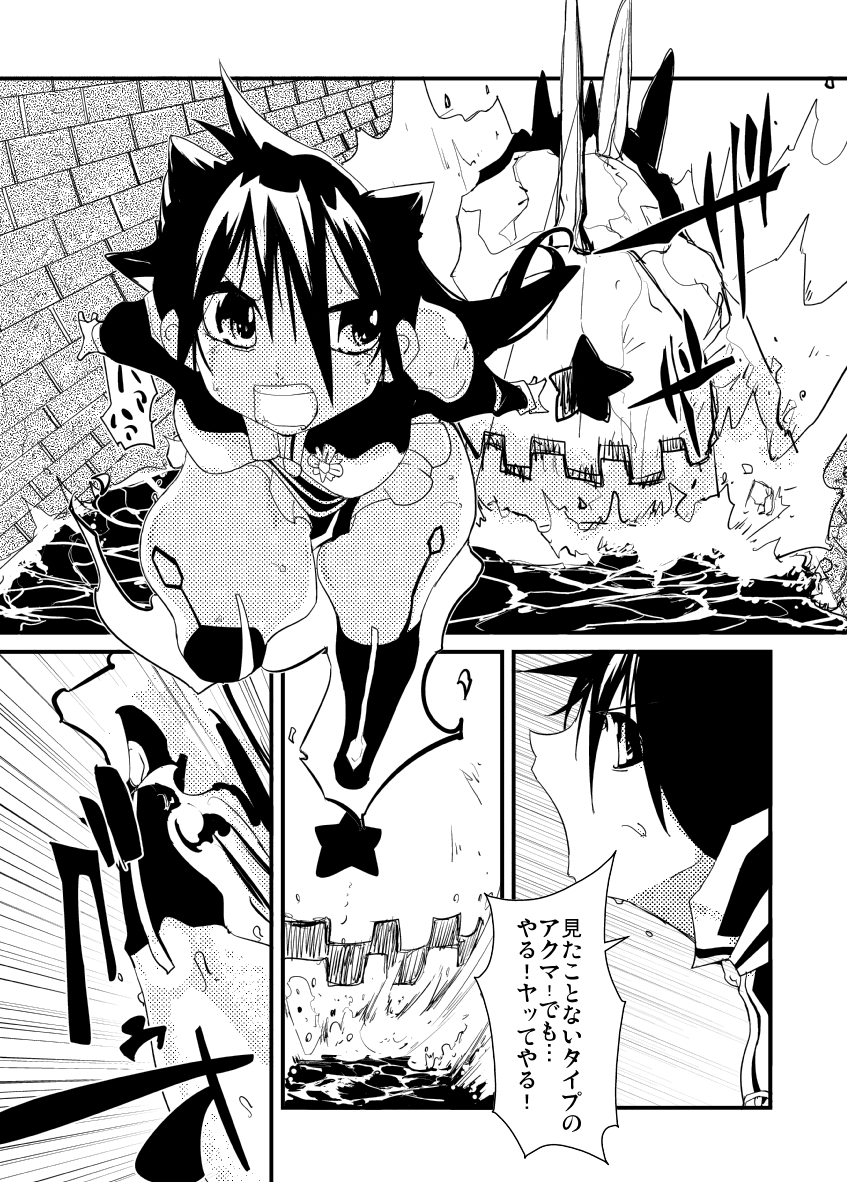 [B・ぶらんど] 痛めモン10 奇襲性攻リナ!リナ!リナ! (ディーグレイマン)