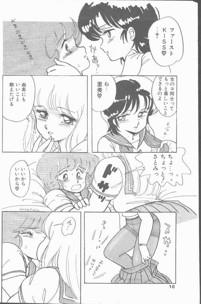 COMIC ペンギンクラブ山賊版 1988年11月号