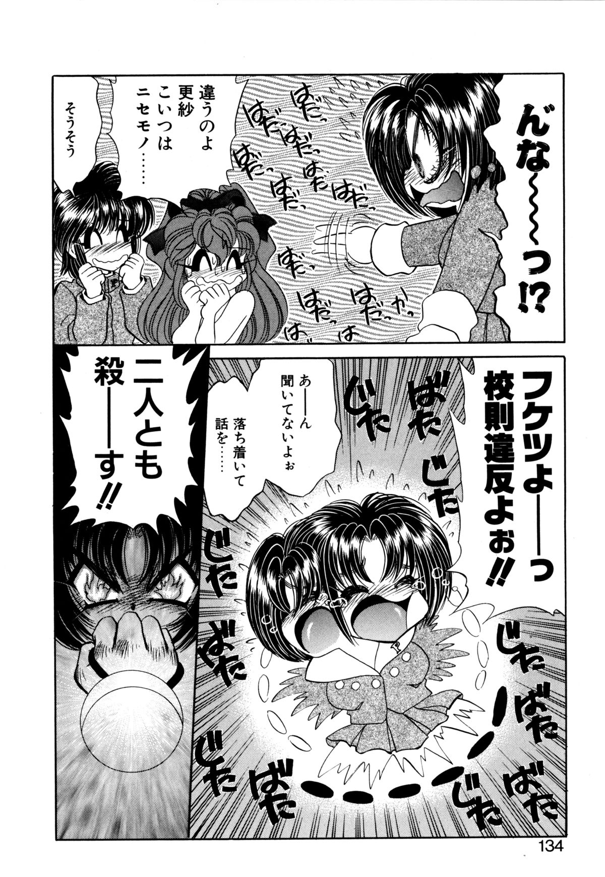 [猫島礼] 着ぐるみ戦隊キルティアン