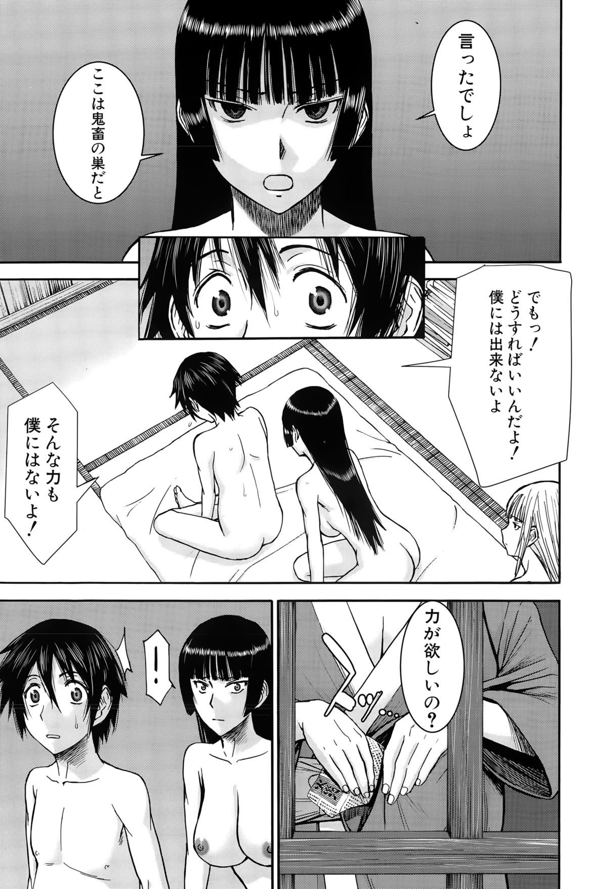 COMIC 夢幻転生 2015年6月号