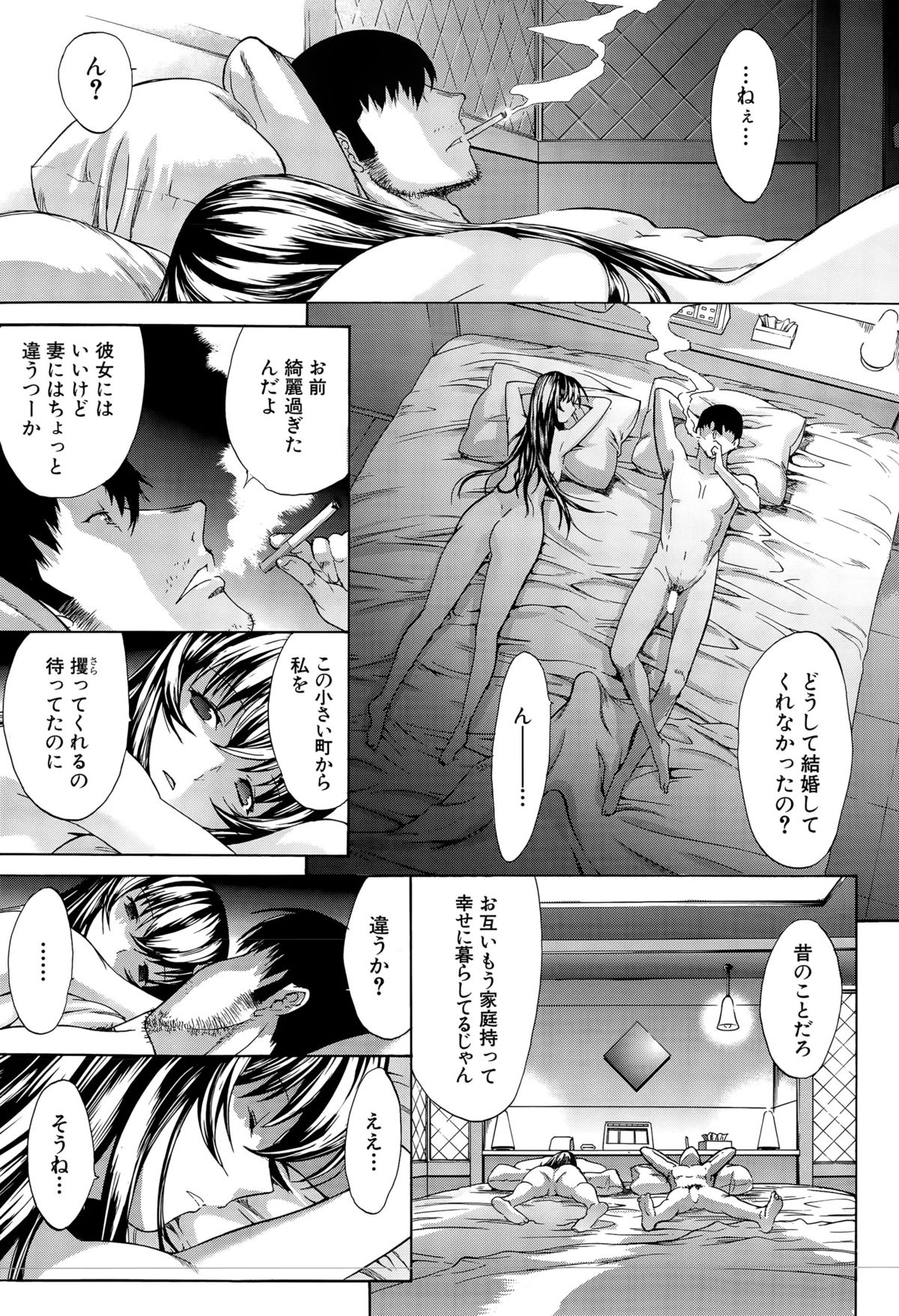 COMIC 夢幻転生 2015年6月号