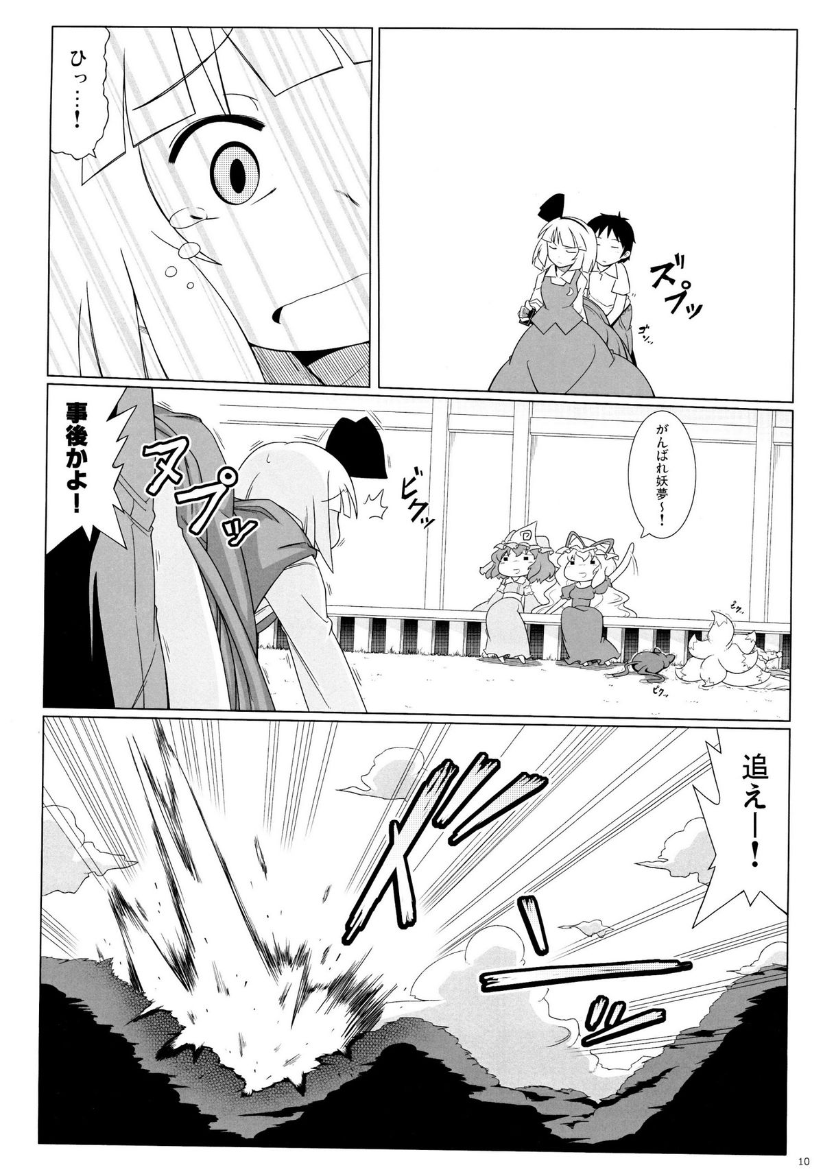 (例大祭9) [すぐき病院 (BYOI)] 24Pで56人とヤる本 (東方Project)