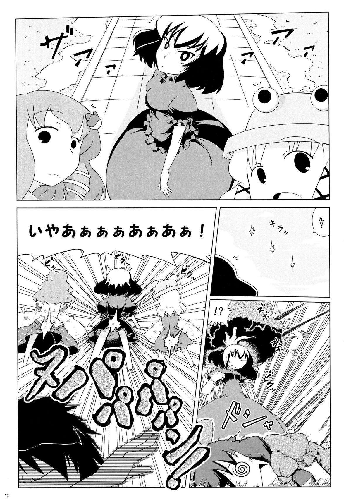 (例大祭9) [すぐき病院 (BYOI)] 24Pで56人とヤる本 (東方Project)