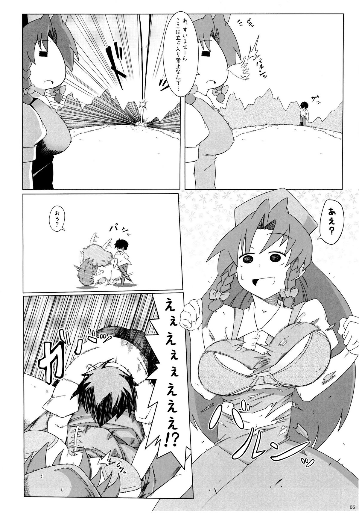 (例大祭9) [すぐき病院 (BYOI)] 24Pで56人とヤる本 (東方Project)