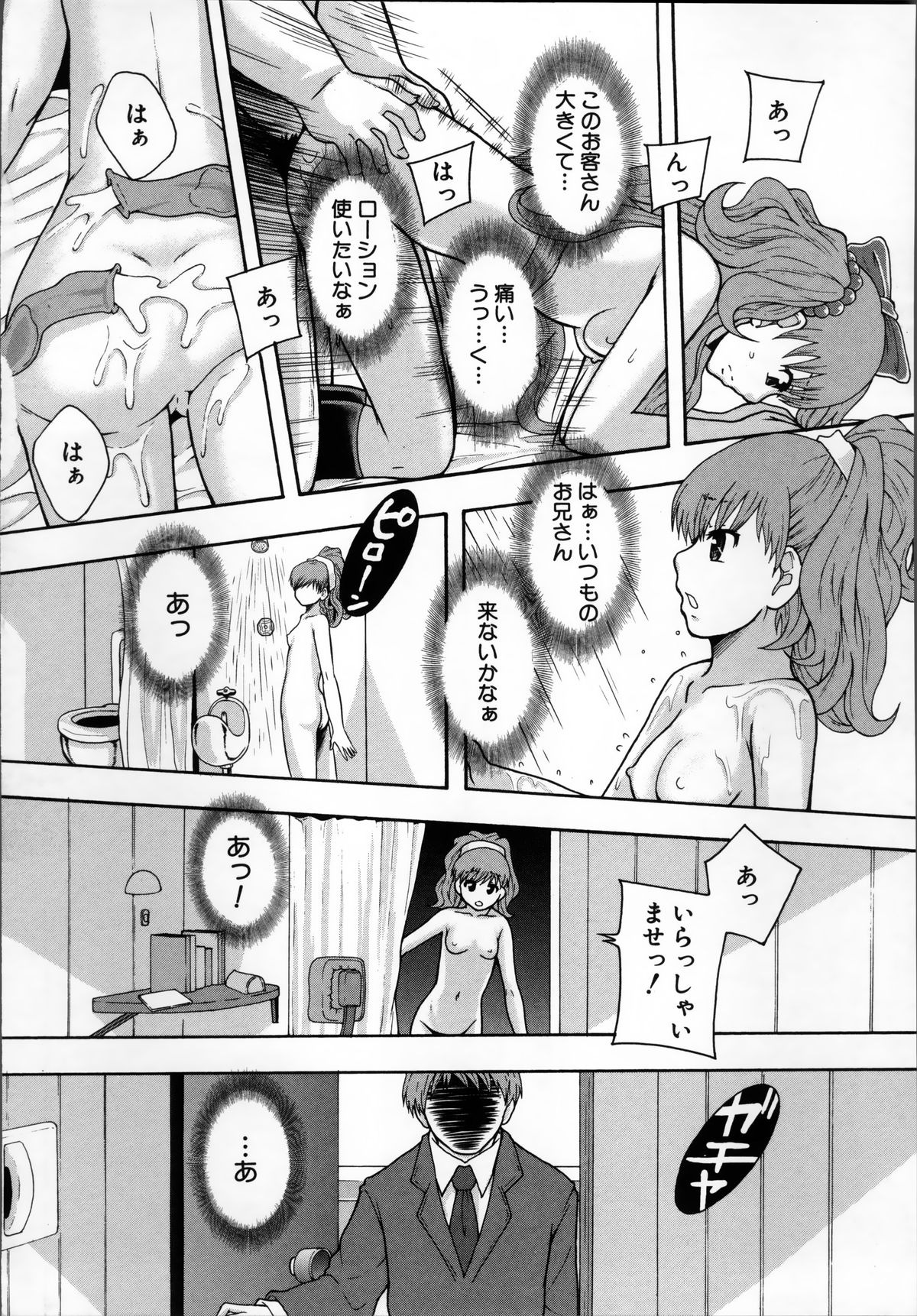 [まよねーず。 ] 性交人形と、私