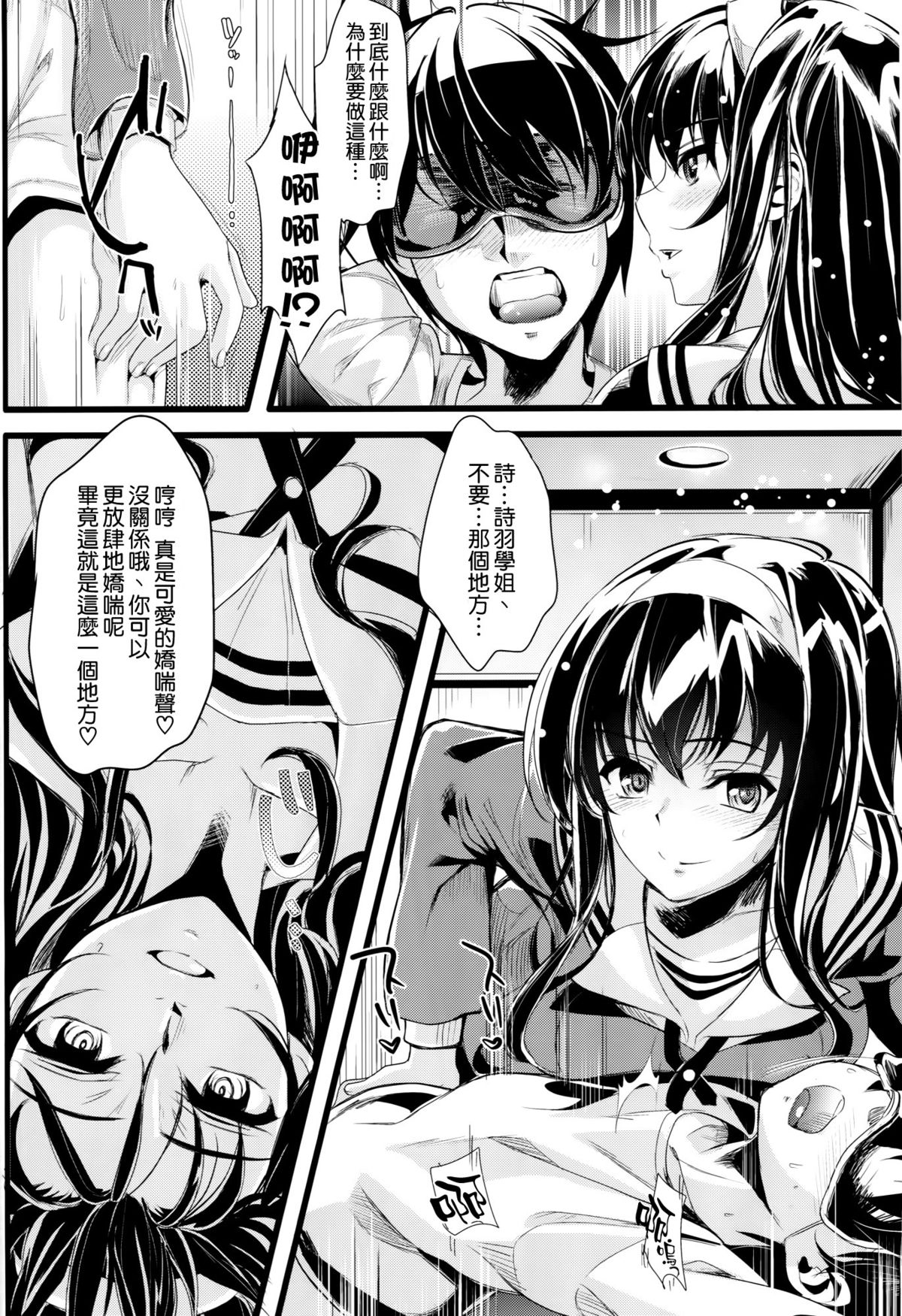 (COMIC1☆9) [町田チェリーボーイズ (クロサワ、kami)] 冴えない男女(ふたり)の致しかた (冴えない彼女の育てかた) [中国翻訳]