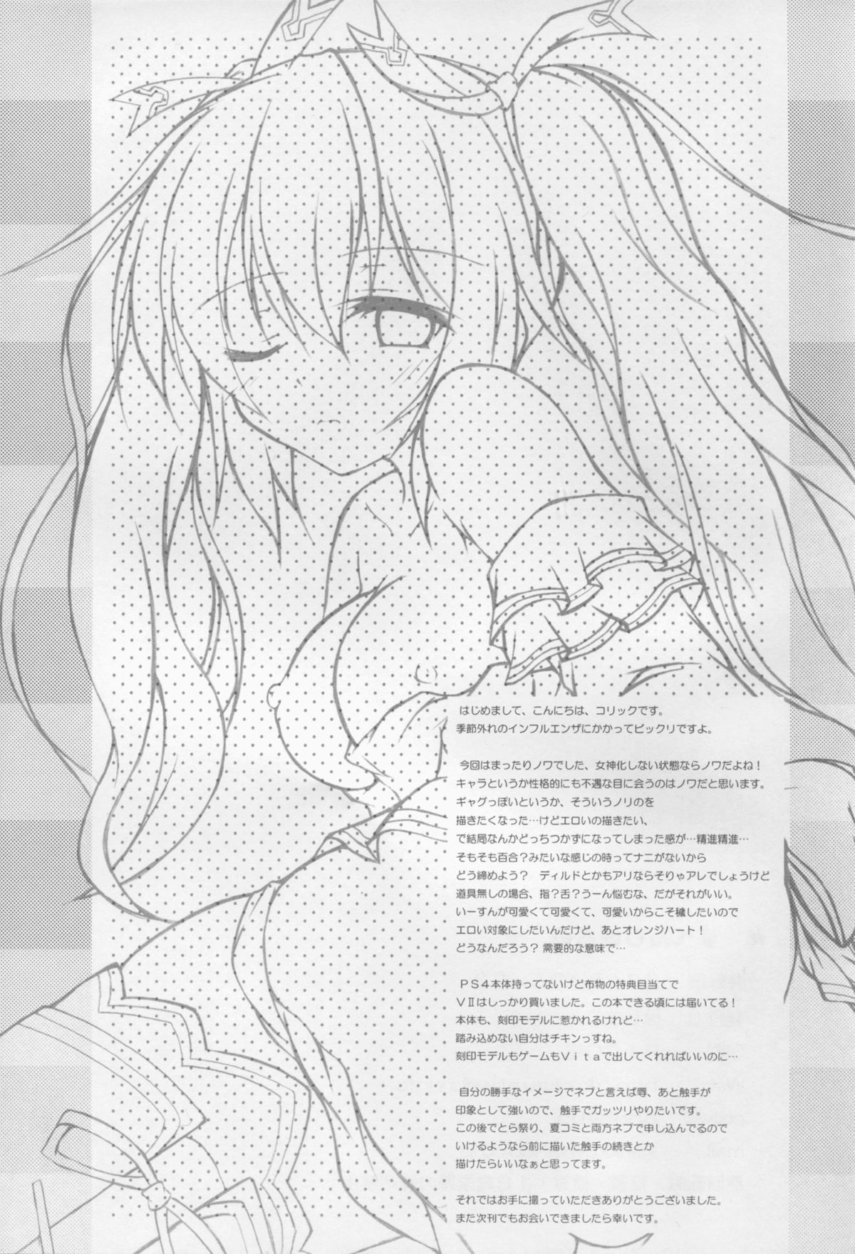 (COMIC1☆9) [はじまりとおわり (コリック)] りべんじぽるの (超次元ゲイム ネプテューヌ) [英訳]