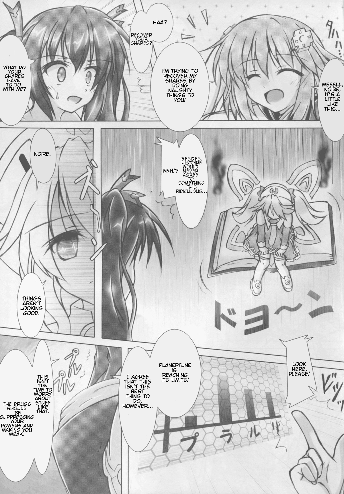 (COMIC1☆9) [はじまりとおわり (コリック)] りべんじぽるの (超次元ゲイム ネプテューヌ) [英訳]