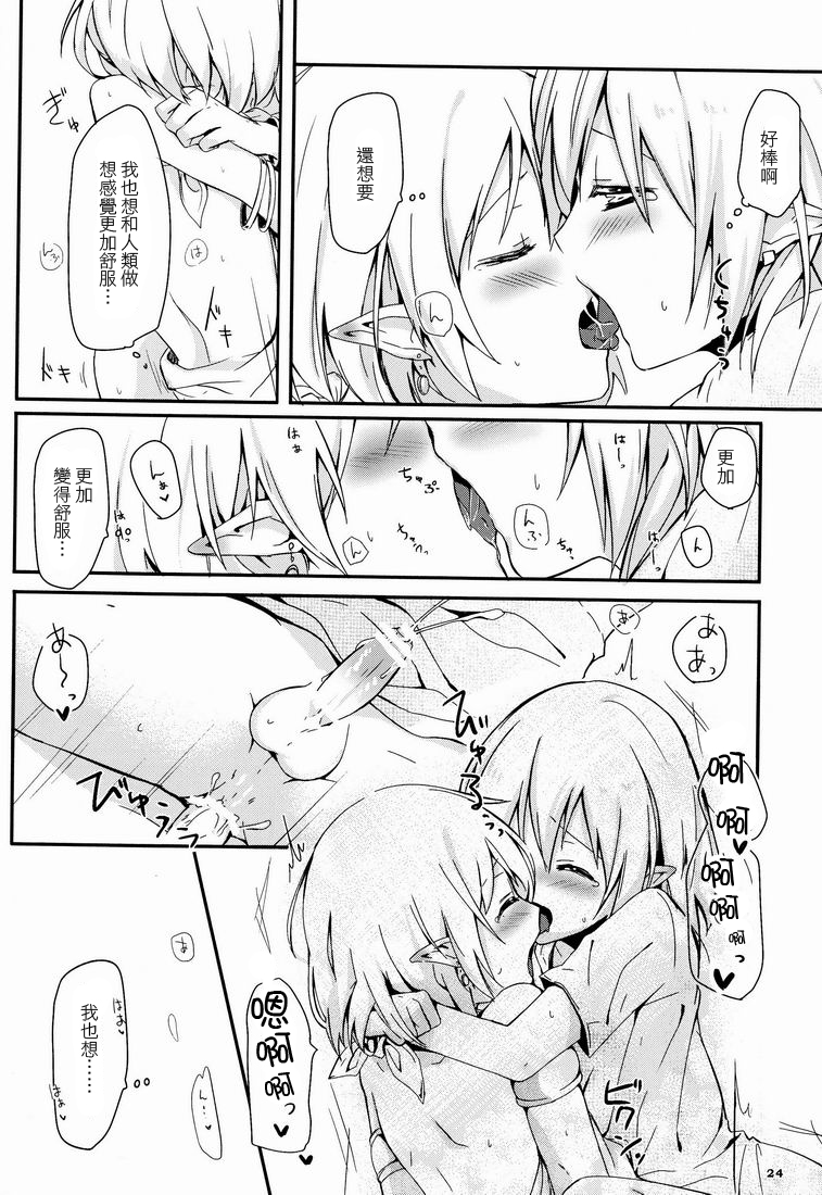 (ショタスクラッチ 15) [Prism Link (みよし)] イブンカコウリュウ [中国翻訳]
