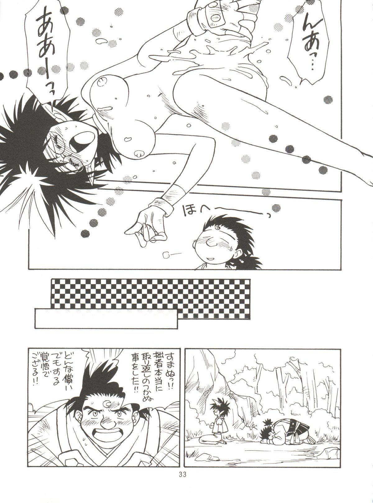 [風神軒 (杜川春)] タダ見はあかんで! (覇王大系リューナイト)